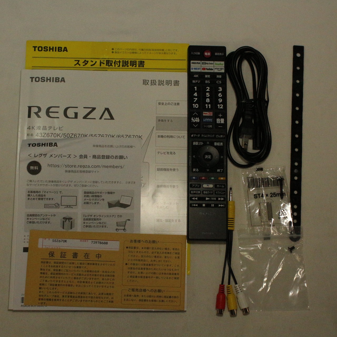 中古】〔展示品〕 液晶テレビ REGZA(レグザ) 55Z670K ［55V型 ／4K対応