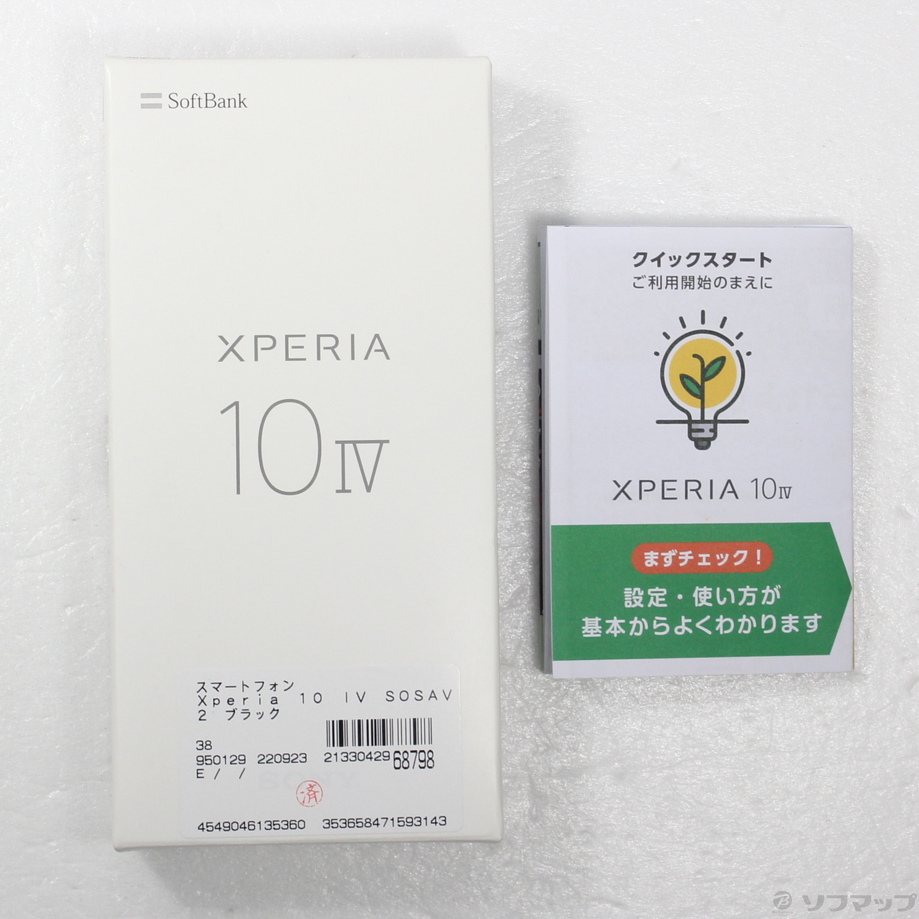 中古】Xperia 10 IV 128GB ブラック A202SO SoftBank [2133042968798