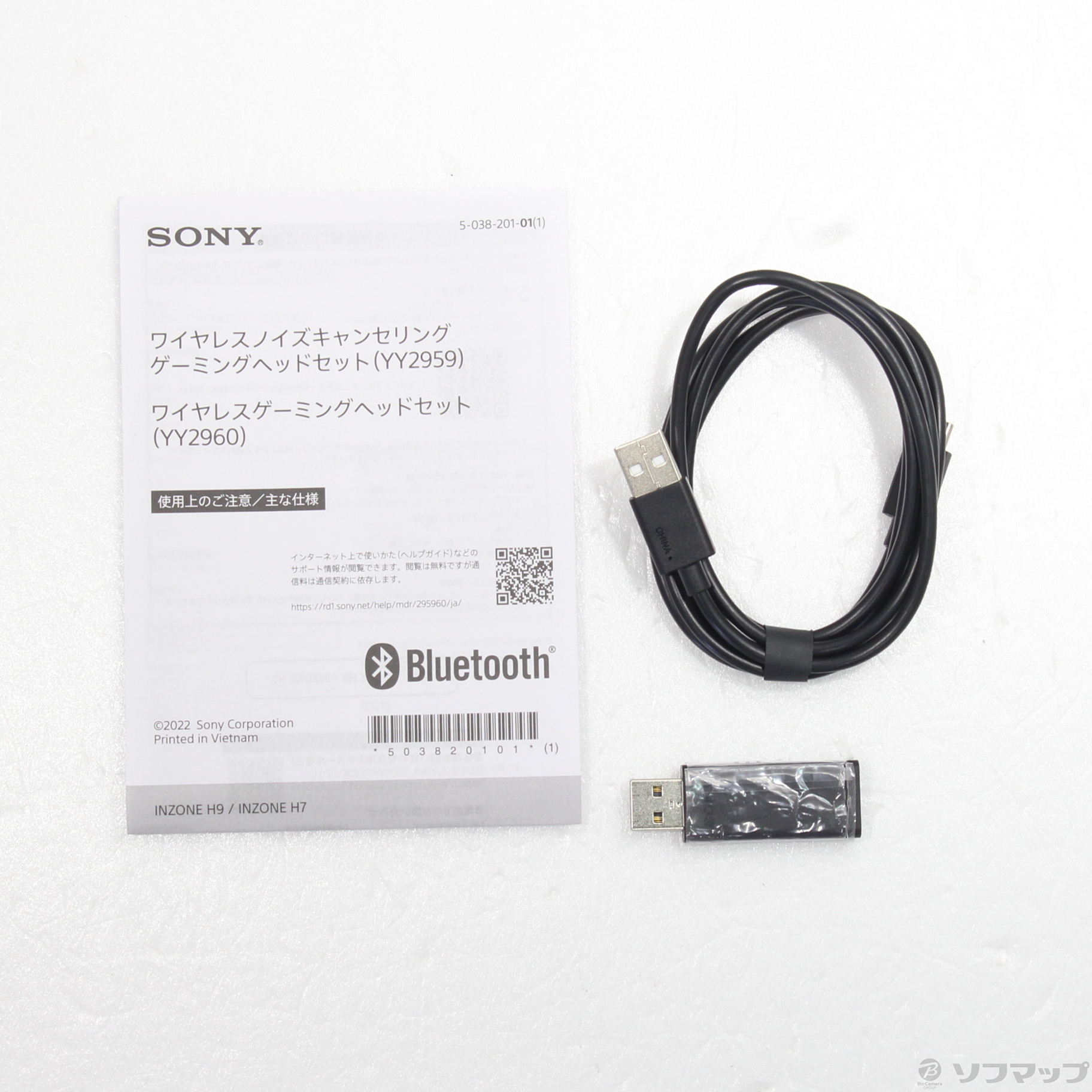 SONY ワイヤレスヘッドホンINZONE H7 WH-G700 WHITE - ヘッドホン