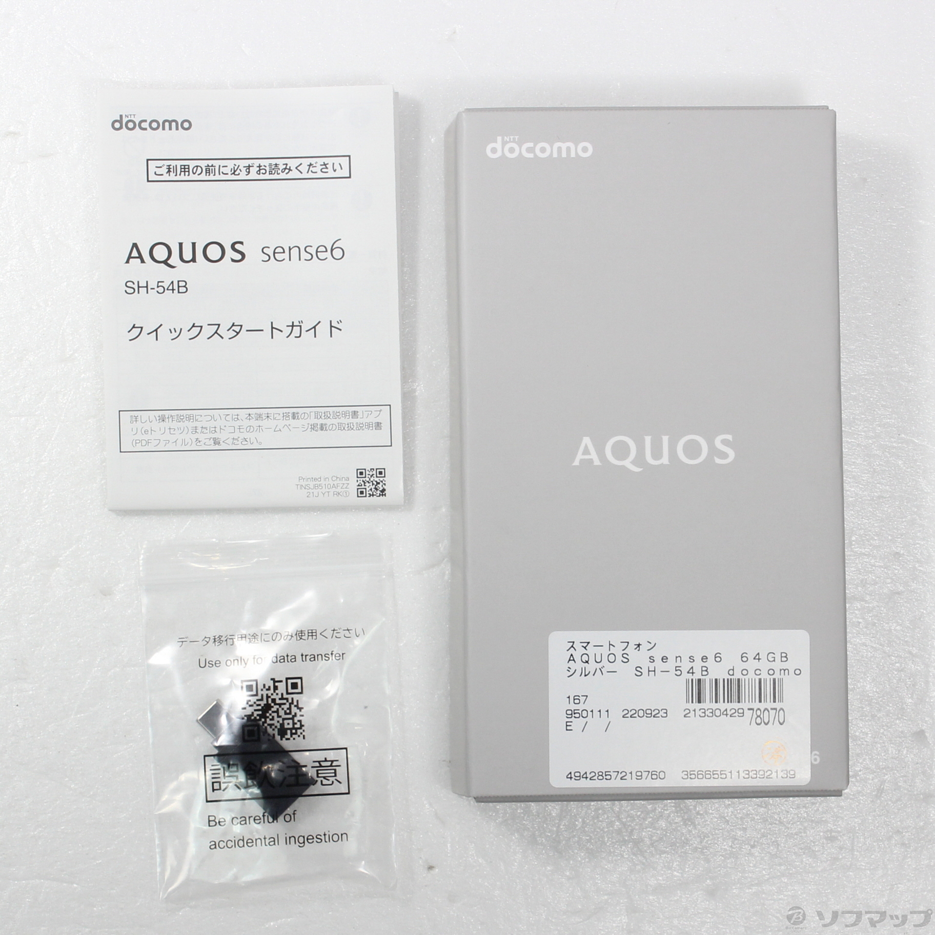 AQUOS sense6 64GB シルバー SH-54B docomoロック解除SIMフリー