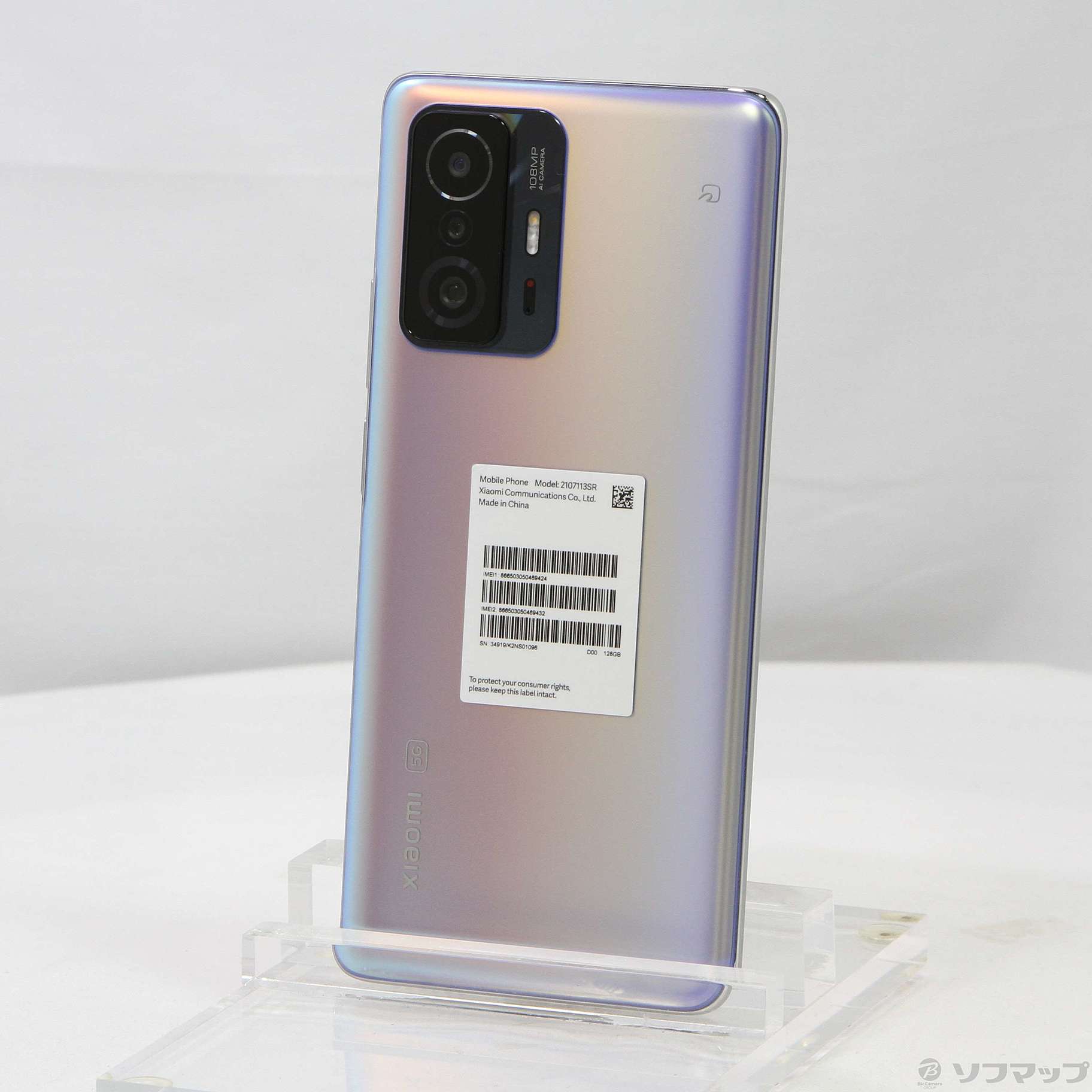 新品未開封 Xiaomi 11T Pro 128GB 貴 セレスティアルブルー