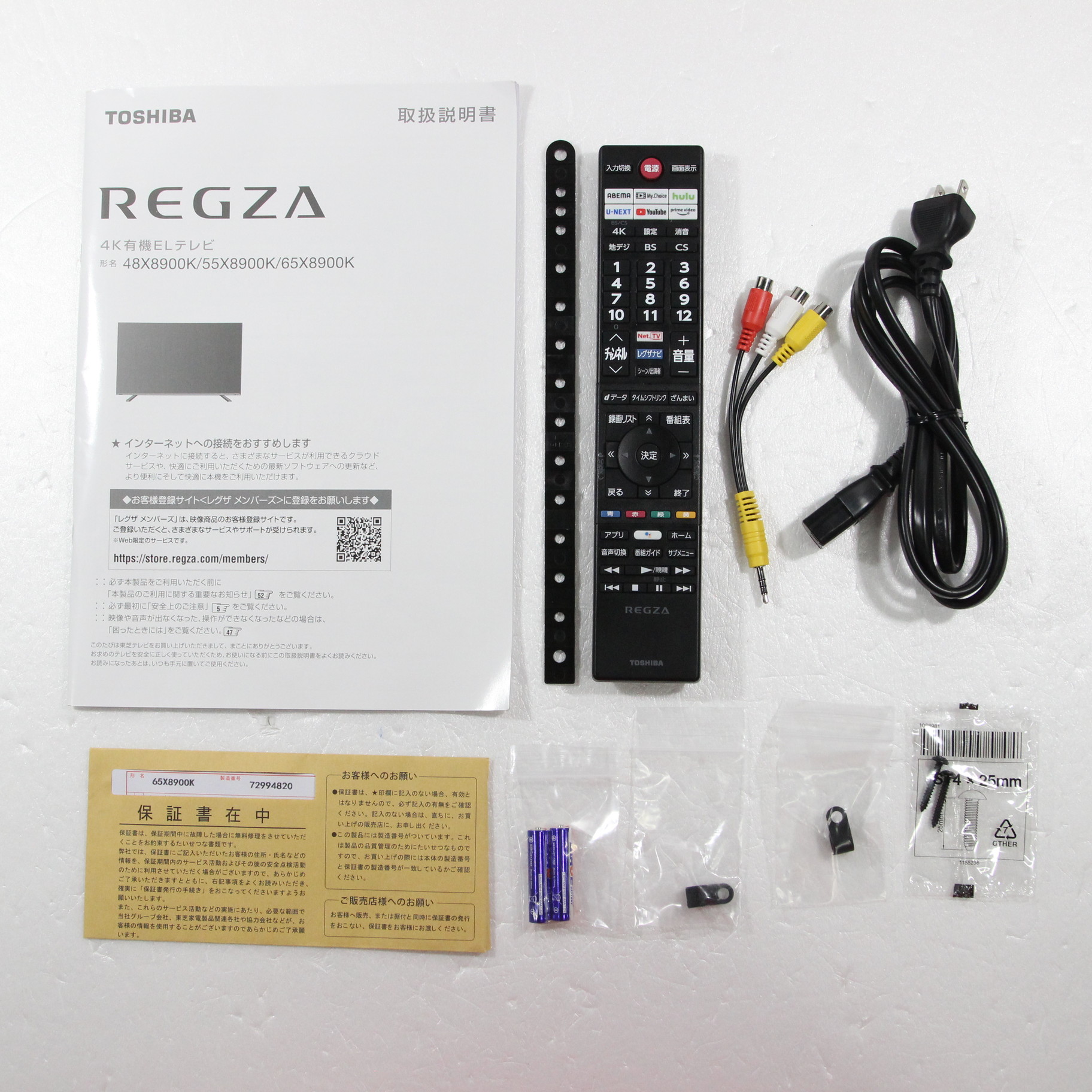 中古】〔展示品〕 有機ELテレビ REGZA(レグザ) 65X8900K ［65V型 ／4K 