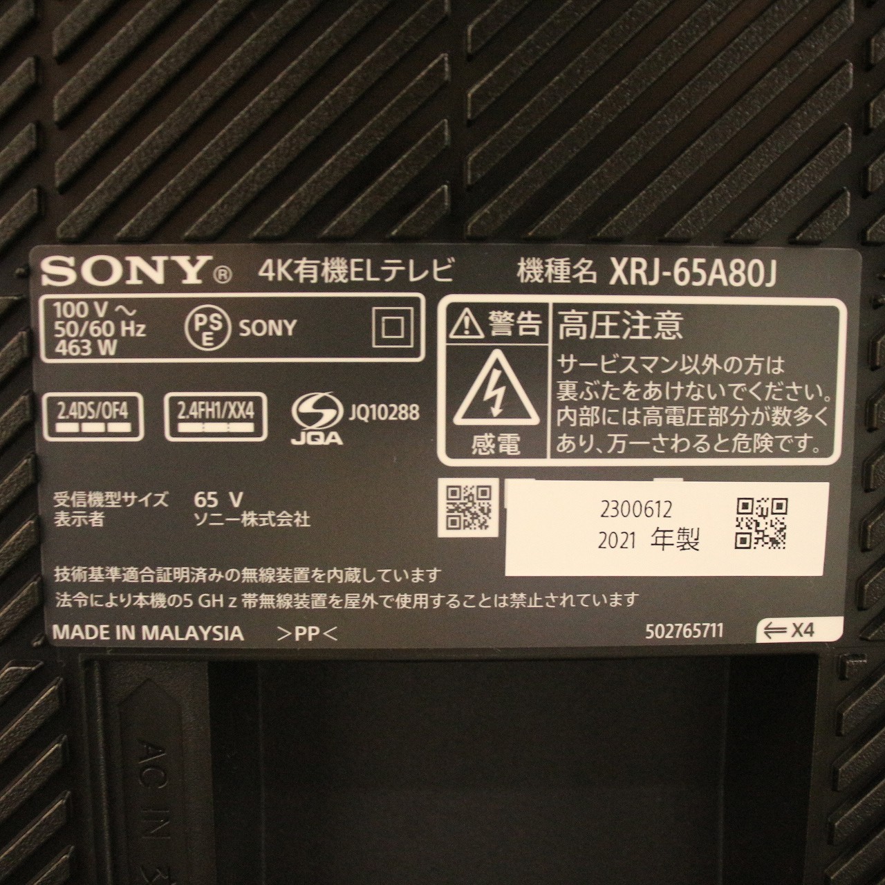 XRJ-65A80J 4K有機ELテレビ ジャンク品 SONY - SONY 有機EL XRJ-65A80J ジャンクの通販 by M/shop｜ソニーなら
