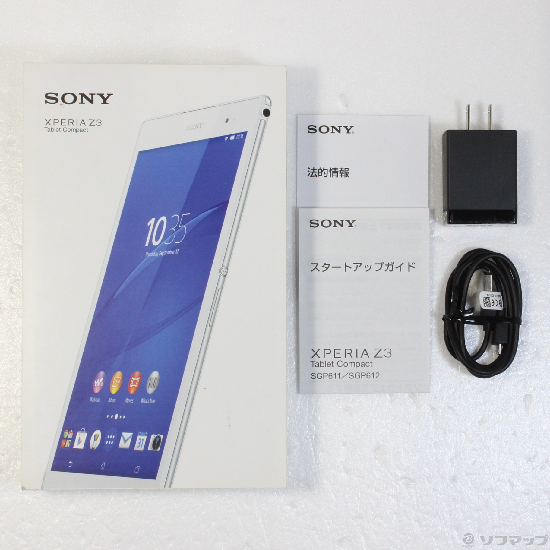 中古】Xperia Z3 Tablet Compact 32GB ホワイト SGP612JP／W Wi-Fi