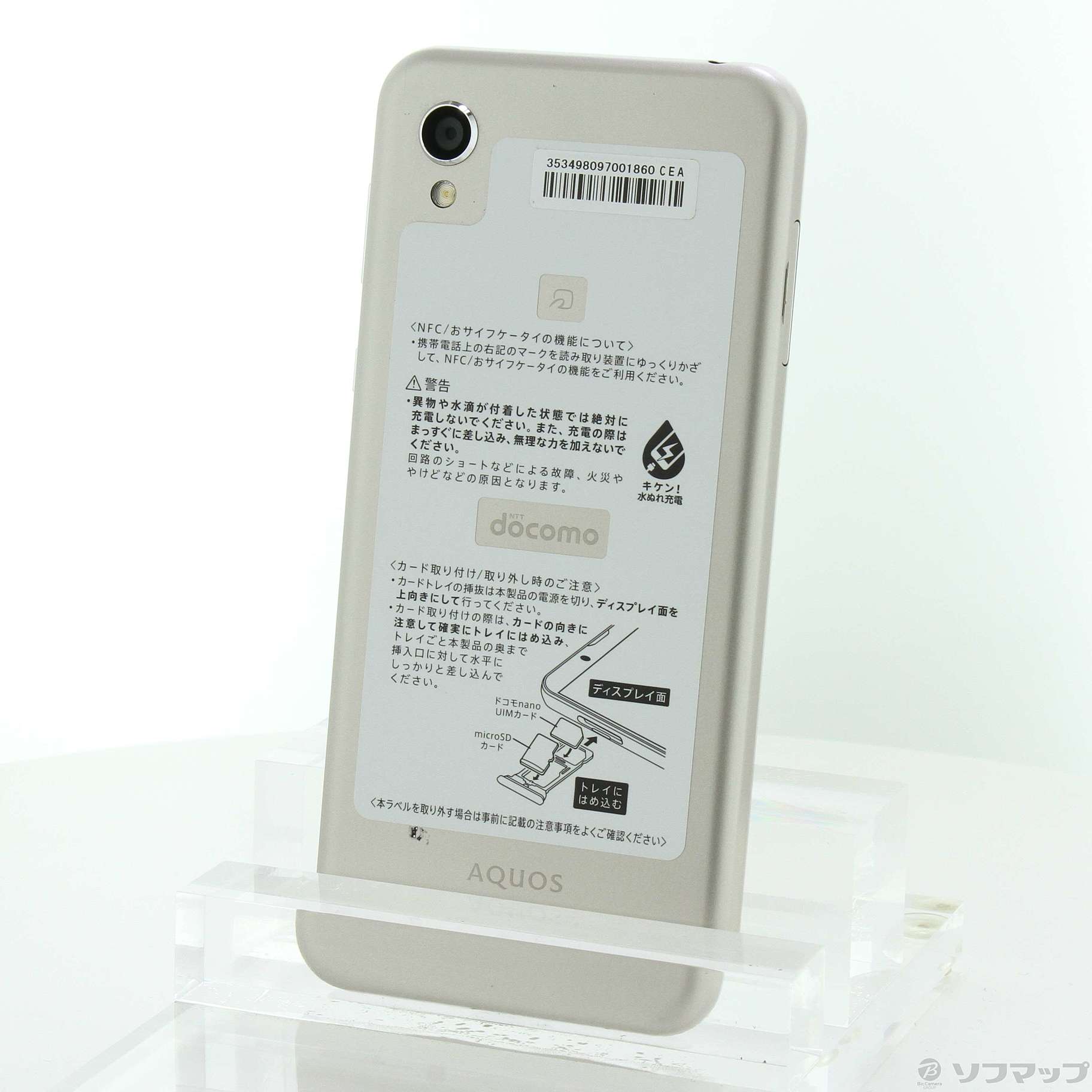 中古】AQUOS sense2 32GB シャンパンゴールド SH-01L docomoロック解除