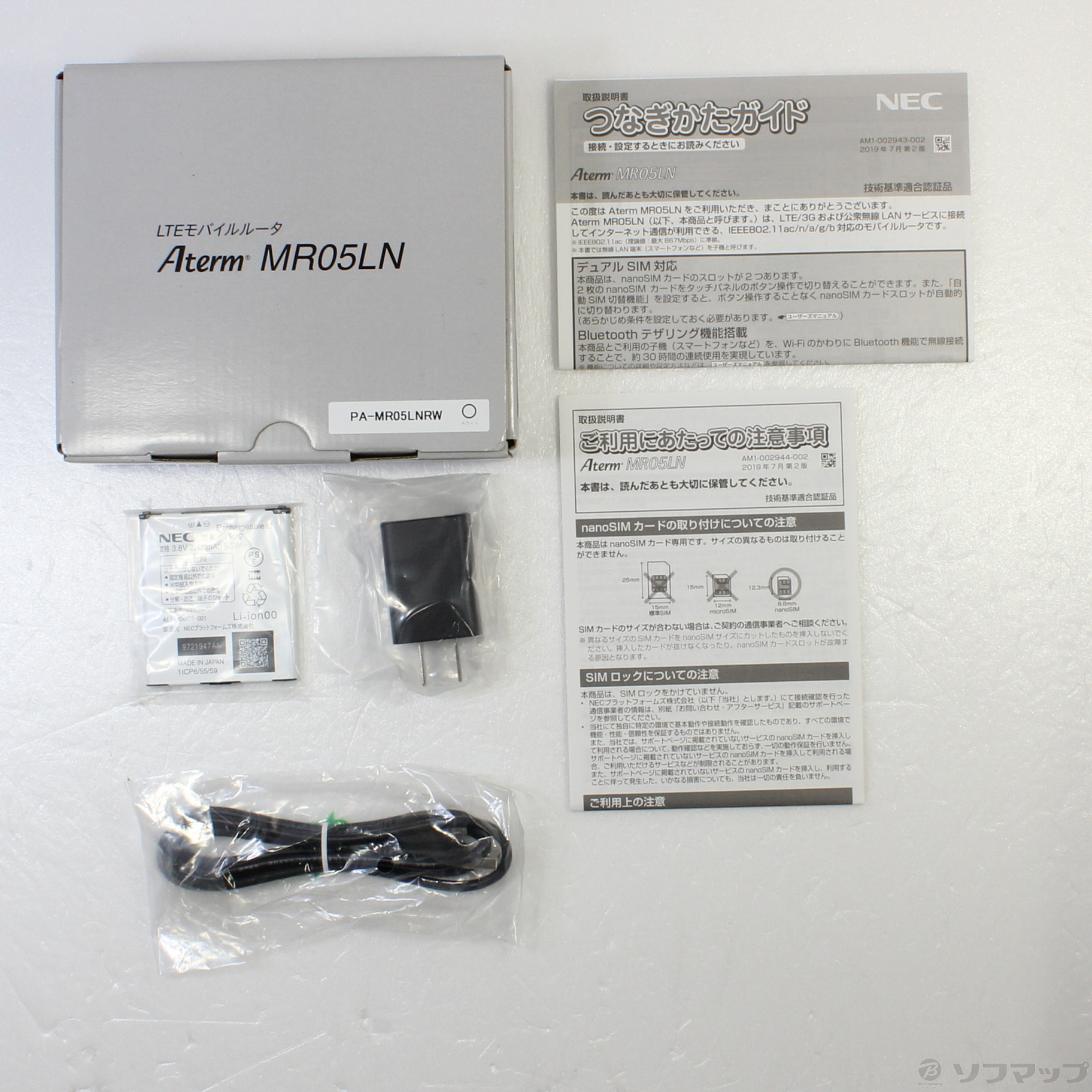 中古】Aterm MR05LN PA-MR05LN ホワイト SIMフリー [2133043011127] -  法人専用リコレ！|ソフマップの法人専用中古通販サイト