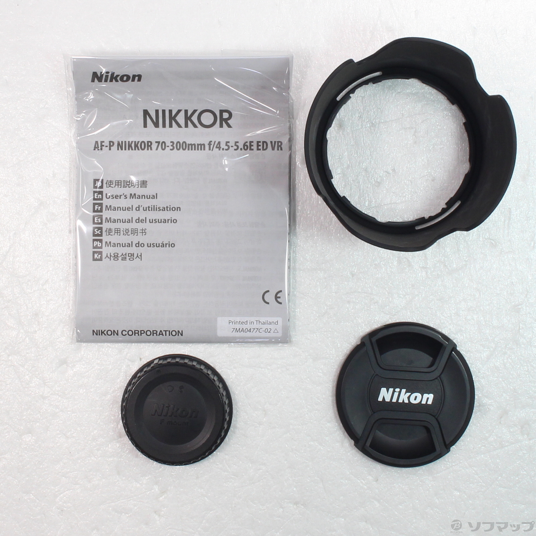 中古】Nikon AF-P NIKKOR 70-300mm F4.5-5.6E ED VR [2133043013688