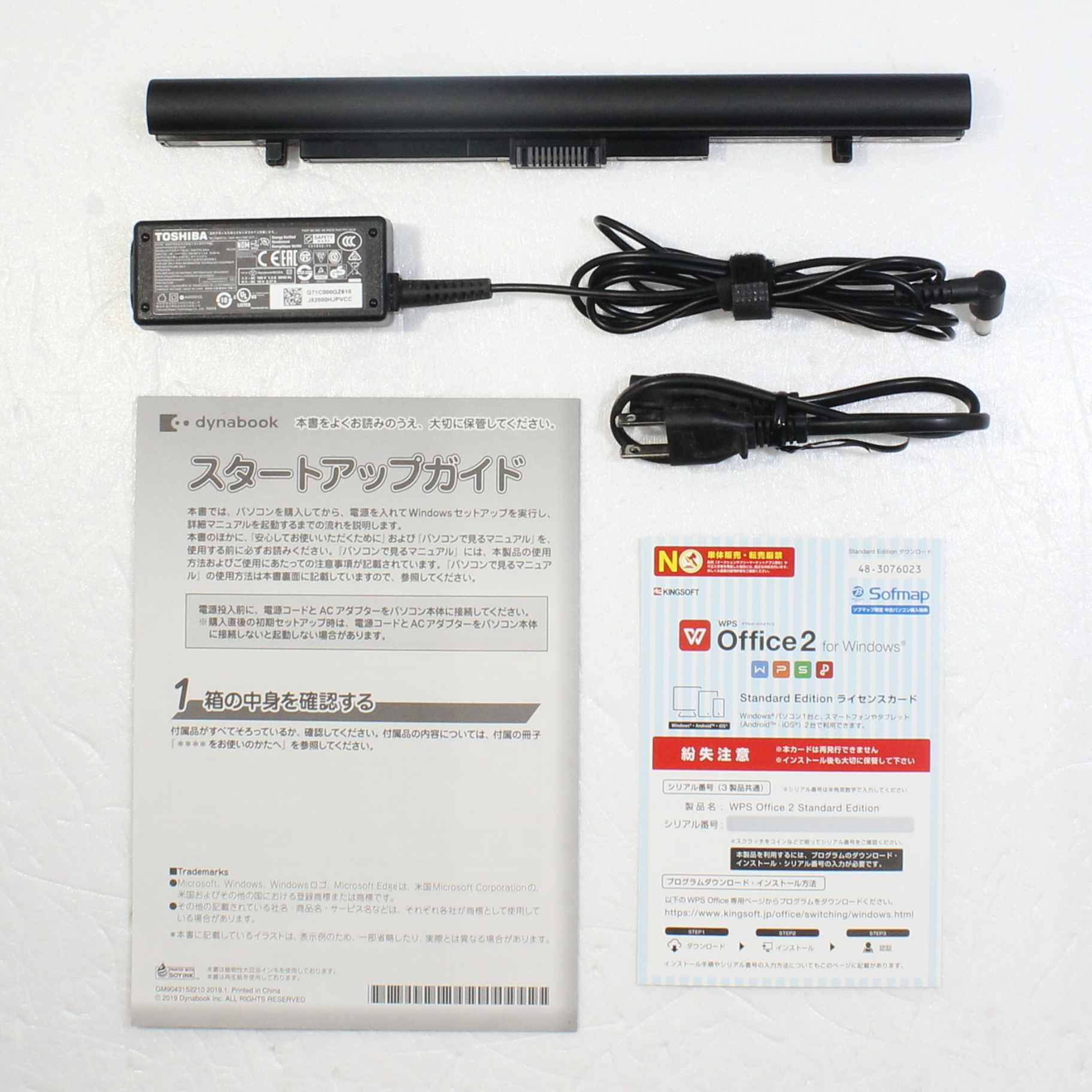 中古】dynabook BZ55／MB PBZ55MB-SHA ブラック 〔Windows 10 