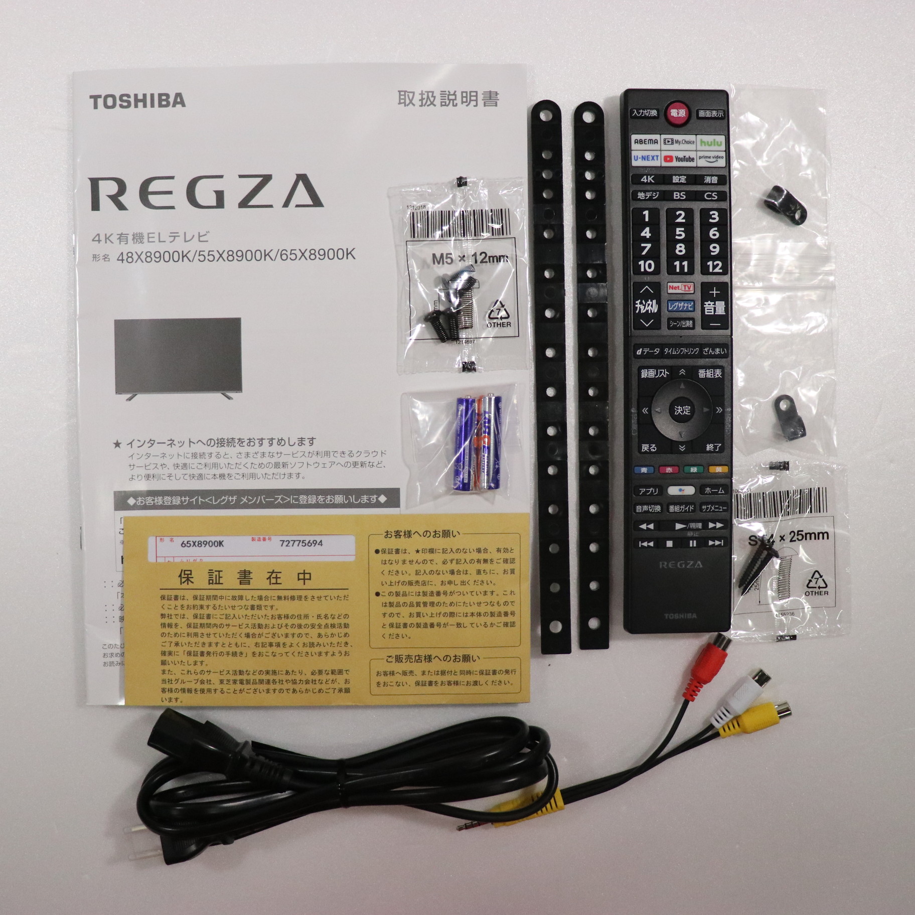 中古】〔展示品〕 有機ELテレビ REGZA(レグザ) 65X8900K ［65V型 ／4K