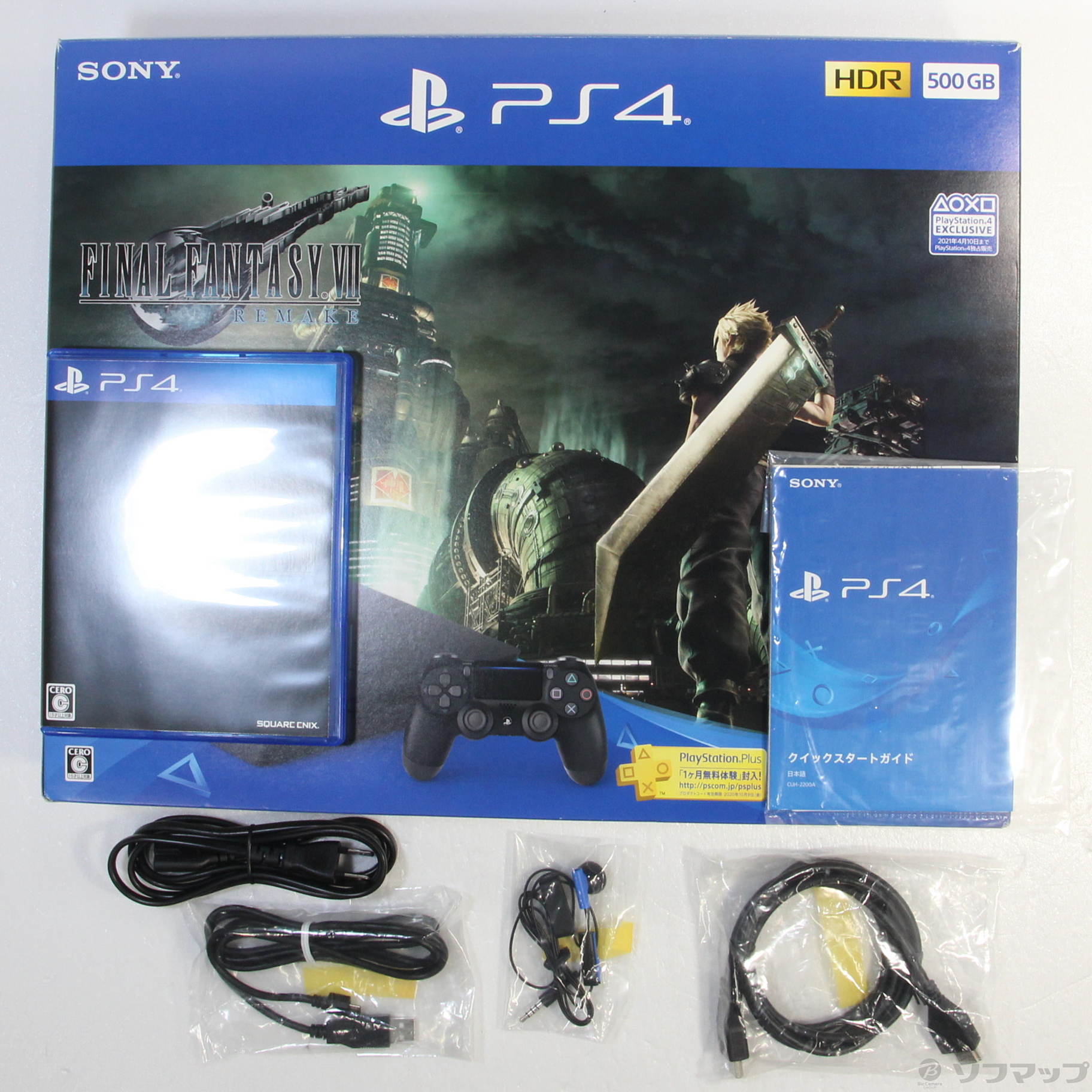 PlayStation 4 FINAL FANTASY VII REMAKE Pack(HDD:500GB) - www