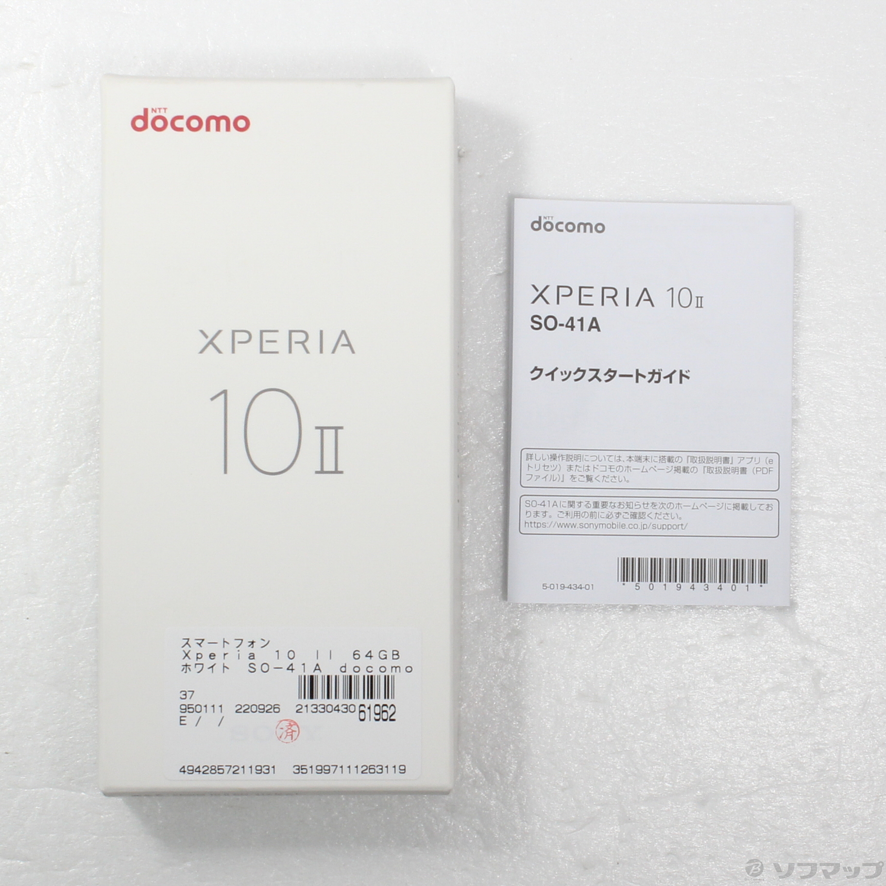 Xperia 10 II 64GB ホワイト SO-41A docomoロック解除SIMフリー