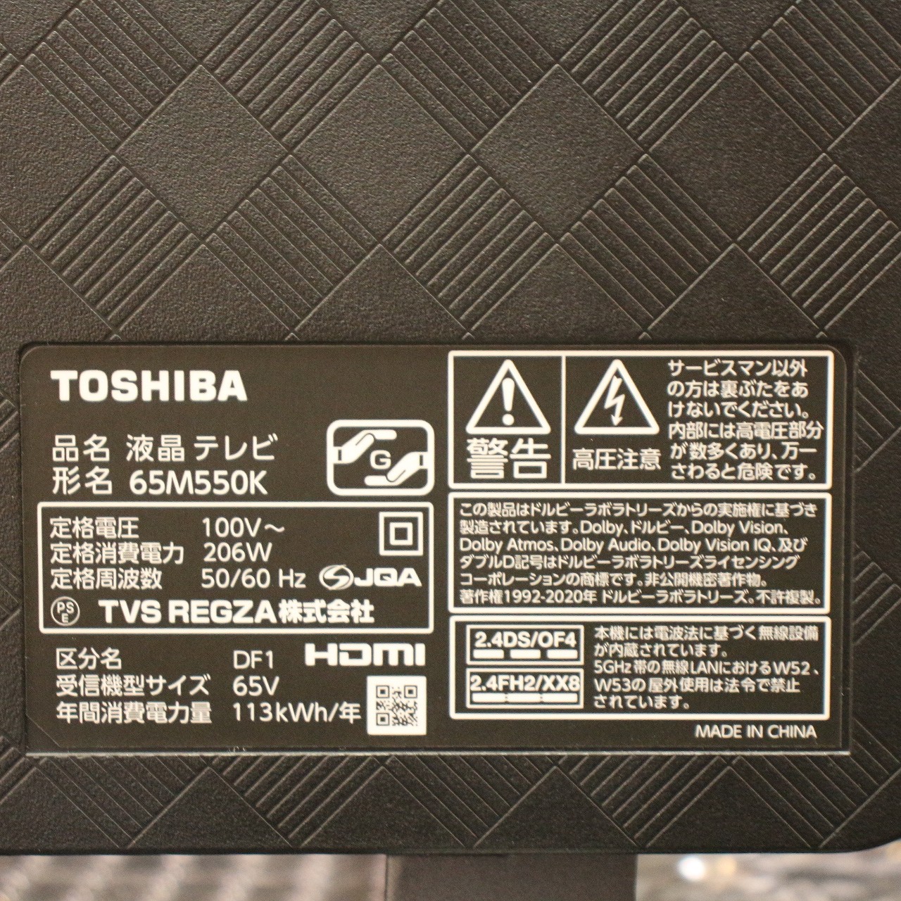 中古】〔展示品〕 液晶テレビ REGZA(レグザ) 65M550K ［65V型