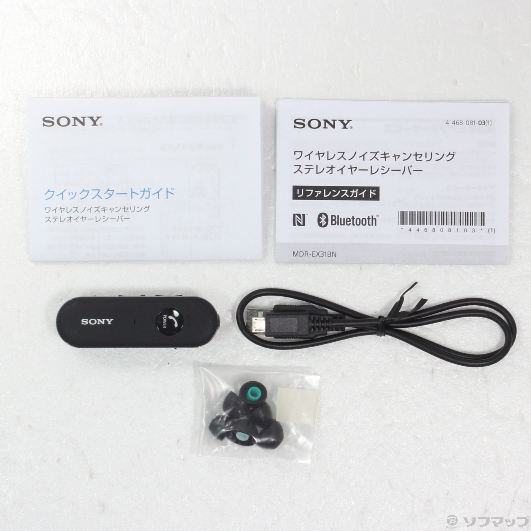 中古】MDR-EX31BN B [2133043071770] - リコレ！|ビックカメラグループ