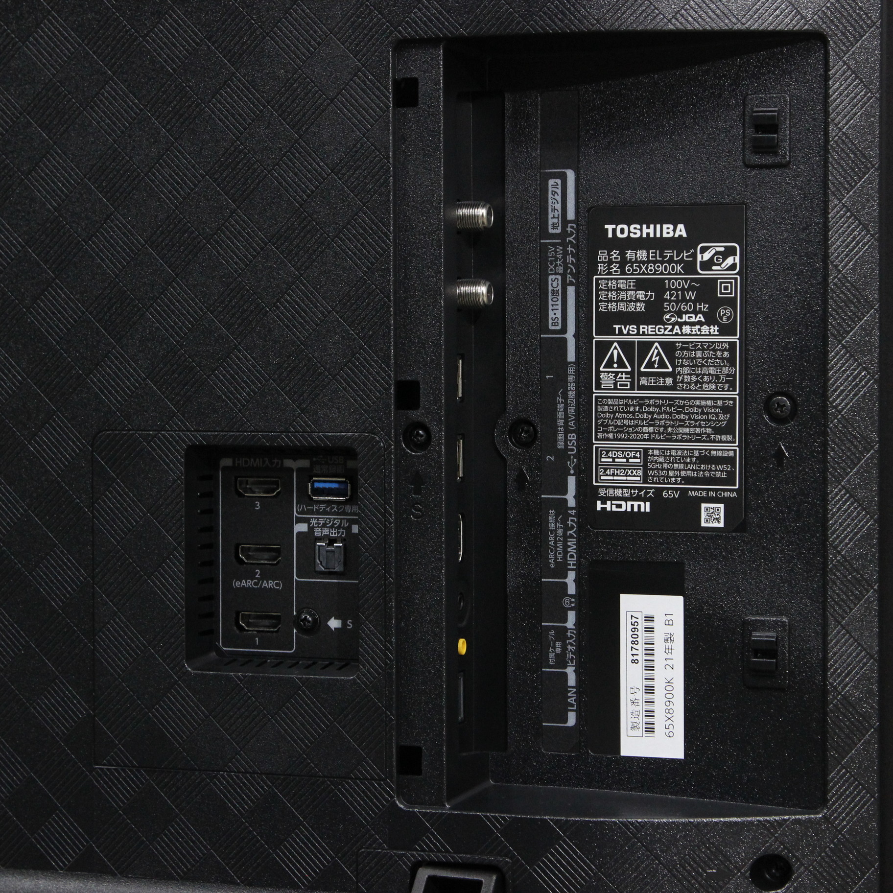 中古】〔展示品〕 有機ELテレビ REGZA(レグザ) 65X8900K ［65V型 ／4K 