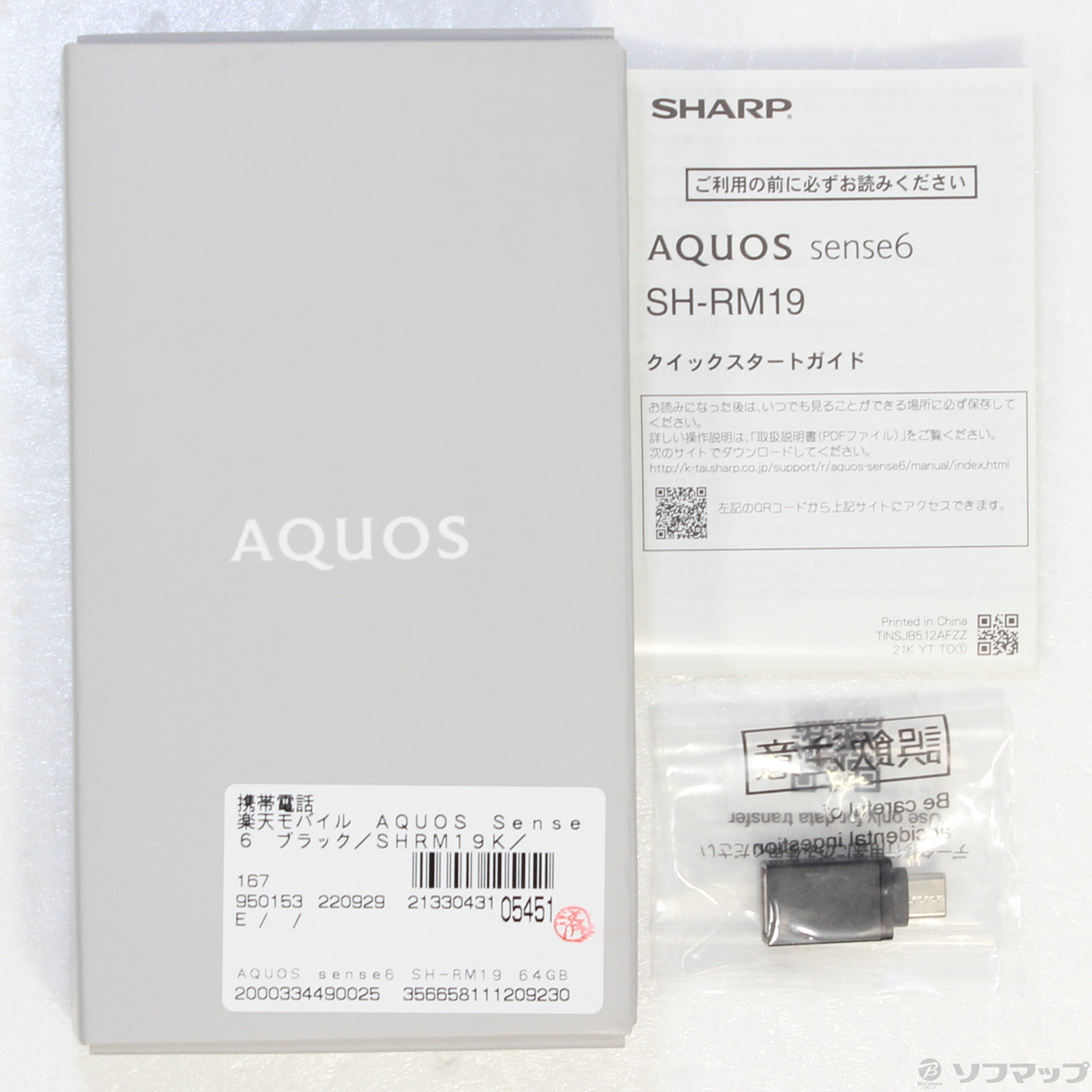 SHARP AQUOS sense6 SH-RM19 64GB ブラック