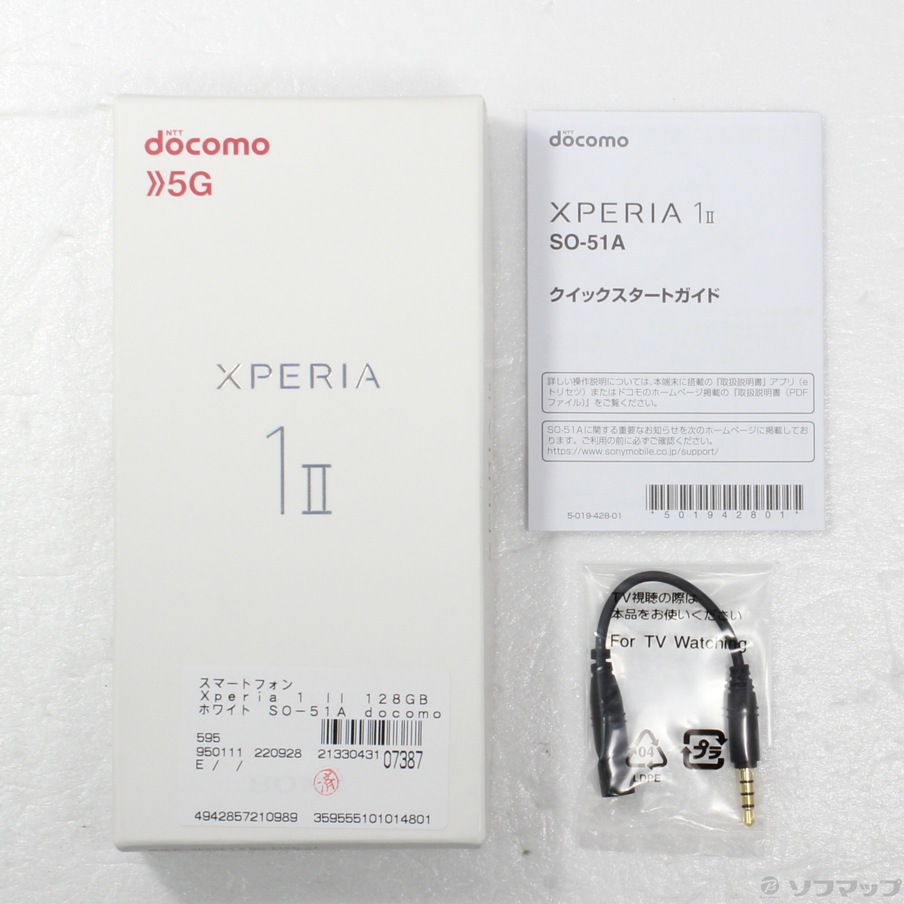 中古】Xperia 1 II 128GB ホワイト SO-51A docomoロック解除SIMフリー