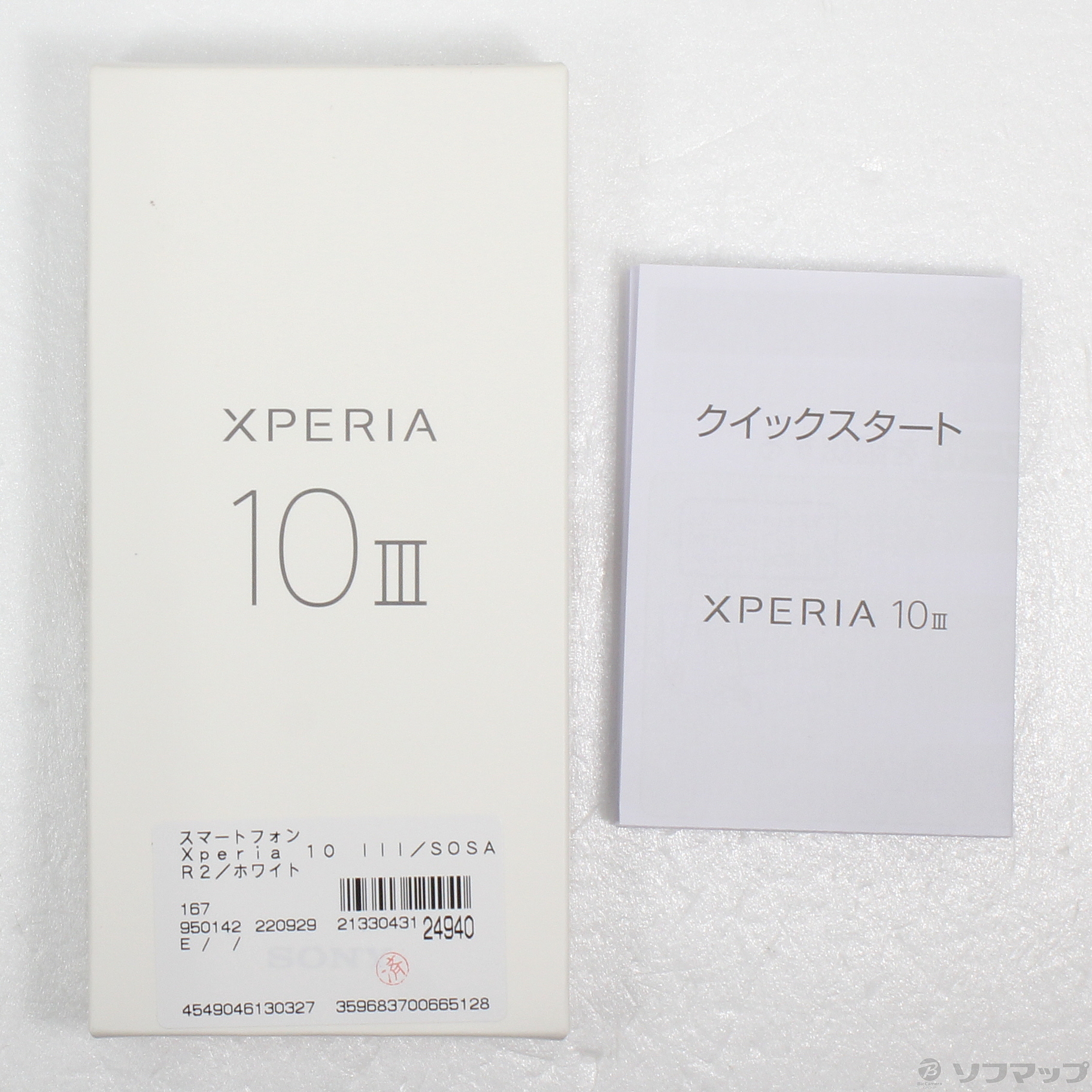 中古】Xperia 10 III 128GB ホワイト A102SO Y!mobile [2133043124940