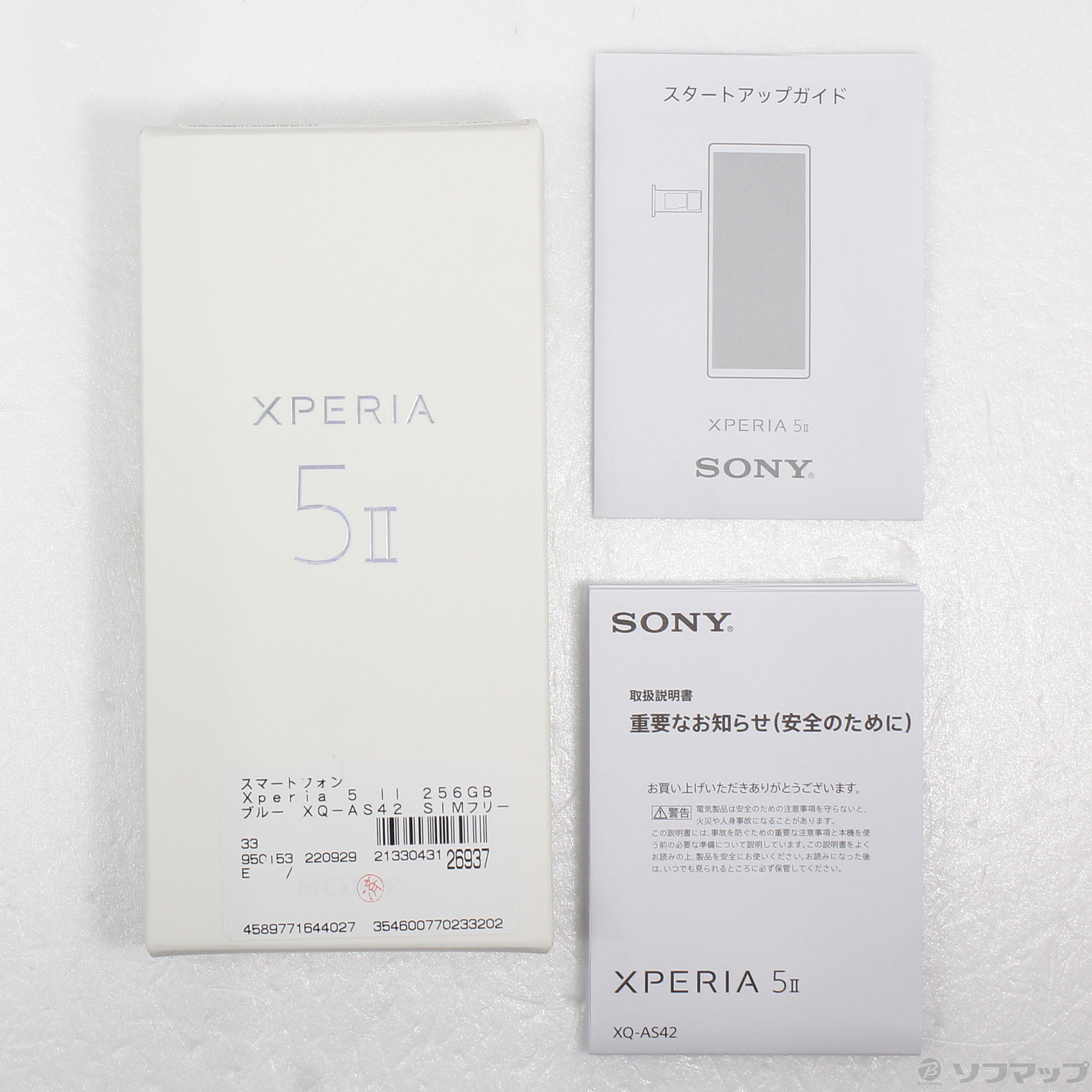 中古】Xperia 5 II 256GB ブルー XQ-AS42 SIMフリー [2133043126937