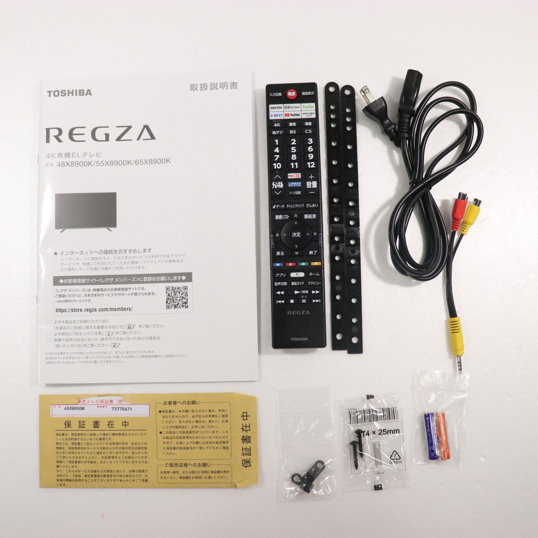 中古】〔展示品〕 有機ELテレビ REGZA(レグザ) 65X8900K ［65V型 ／4K対応 ／BS・CS 4Kチューナー内蔵  ／YouTube対応 ／Bluetooth対応］ [2133043138480] - 法人専用リコレ！|ソフマップの法人専用中古通販サイト