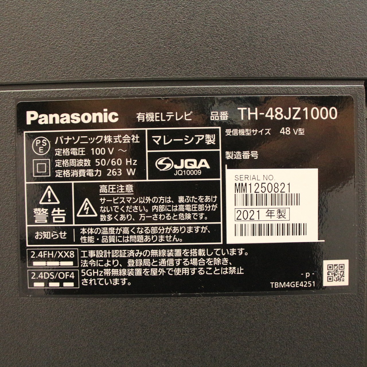 パナソニック 48V型 4K 有機EL テレビ TH-48JZ1000 2021