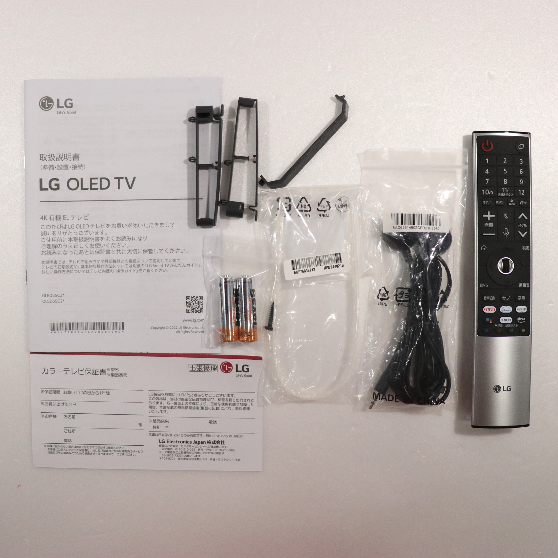 【美品】LG 55V型 4K有機ELテレビ マジックリモコン付き 公式】55V型 4K有機ELテレビ - OLED55C3PJA | LG JP | LG JP