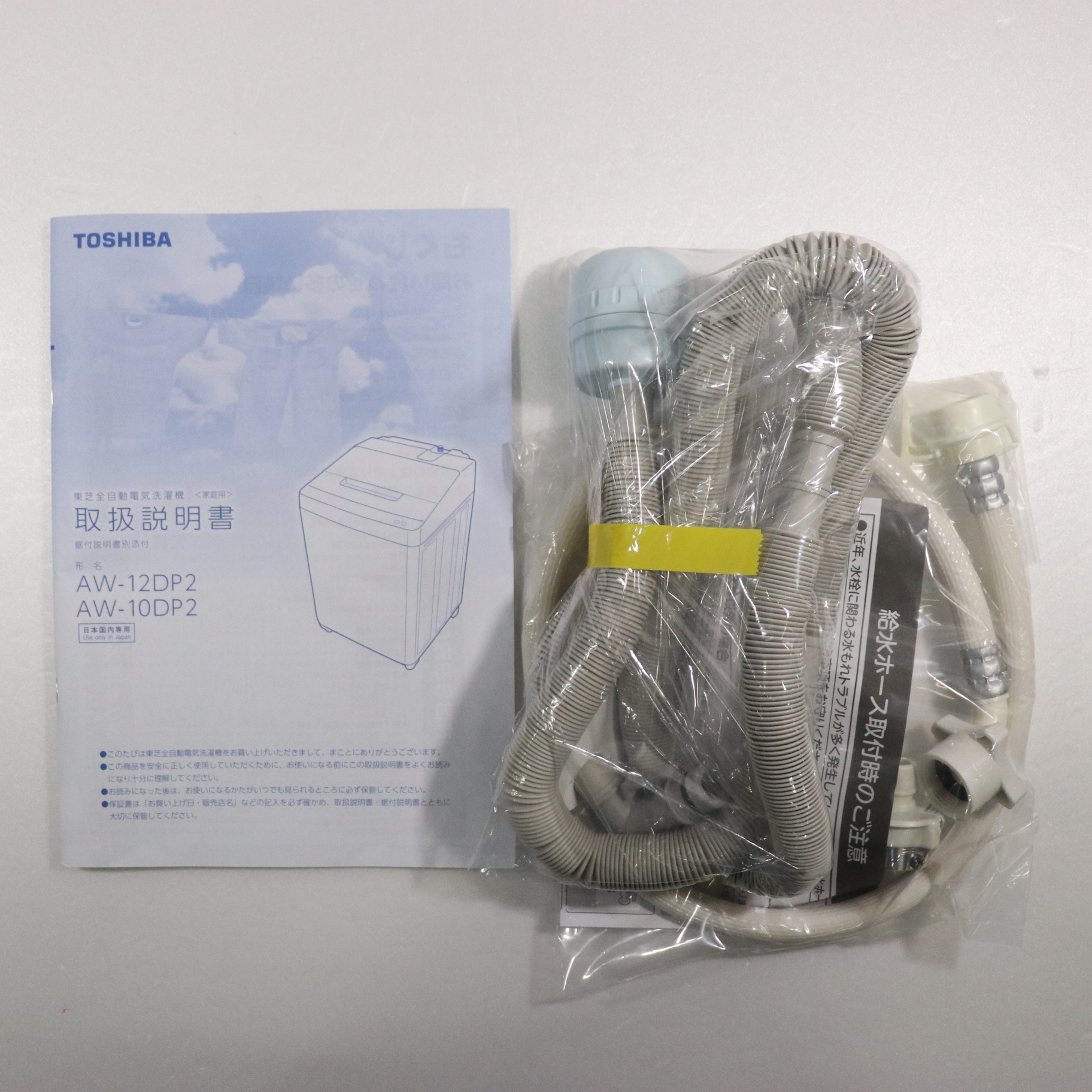 激安正規 未使用品 TOSHIBA AW-7GM1 給水栓ジョイント CB-J6 i9tmg.com.br