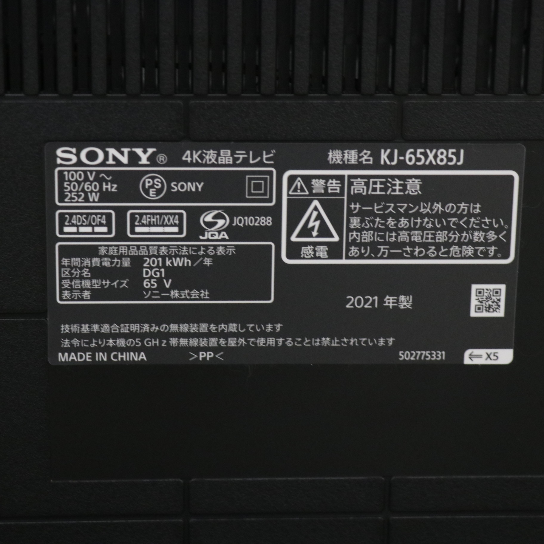 中古】〔展示品〕 液晶テレビ BRAVIA(ブラビア) KJ-65X85J ［65V型