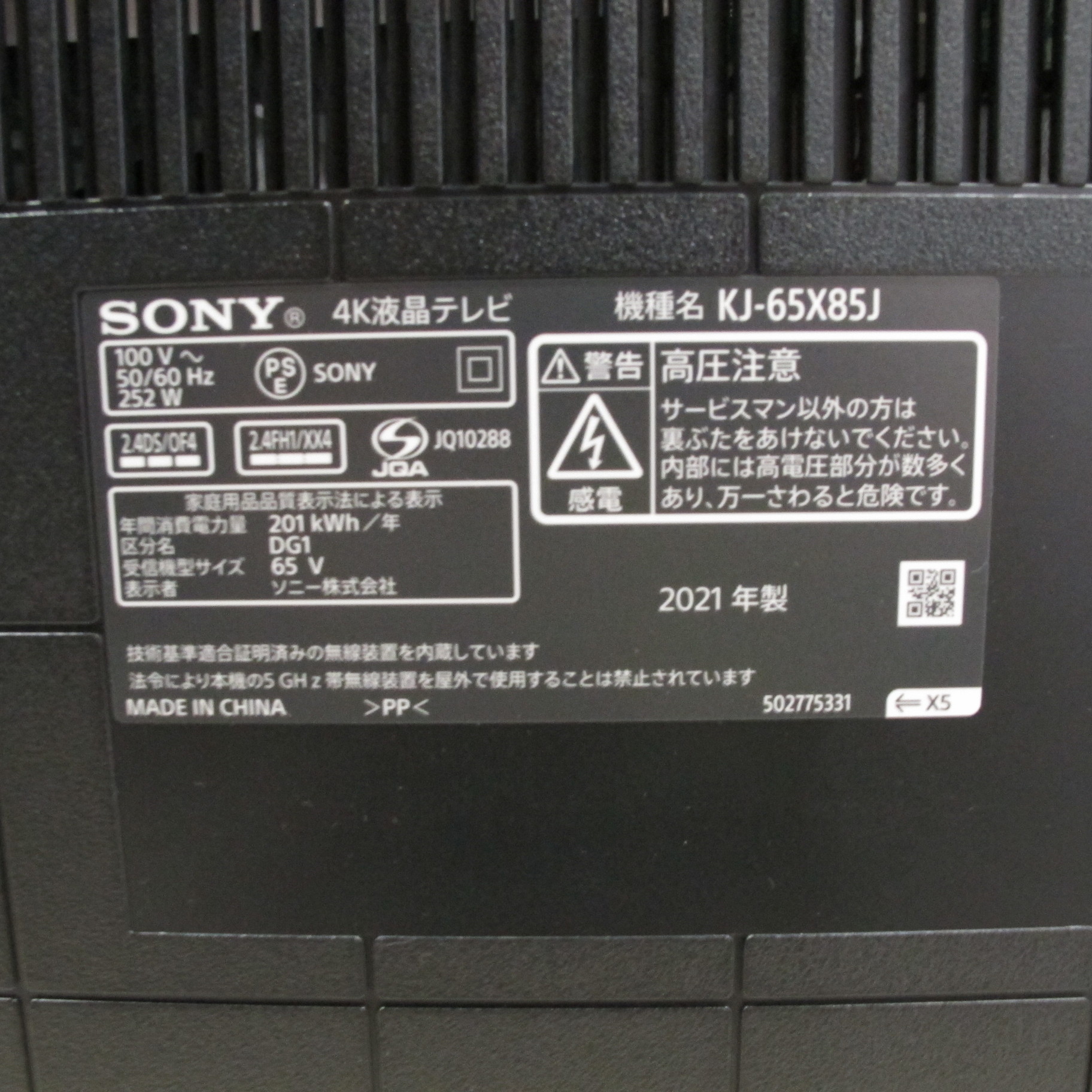 ジャンク品になりますsony kj75x8000h 液晶テレビ ジャンク