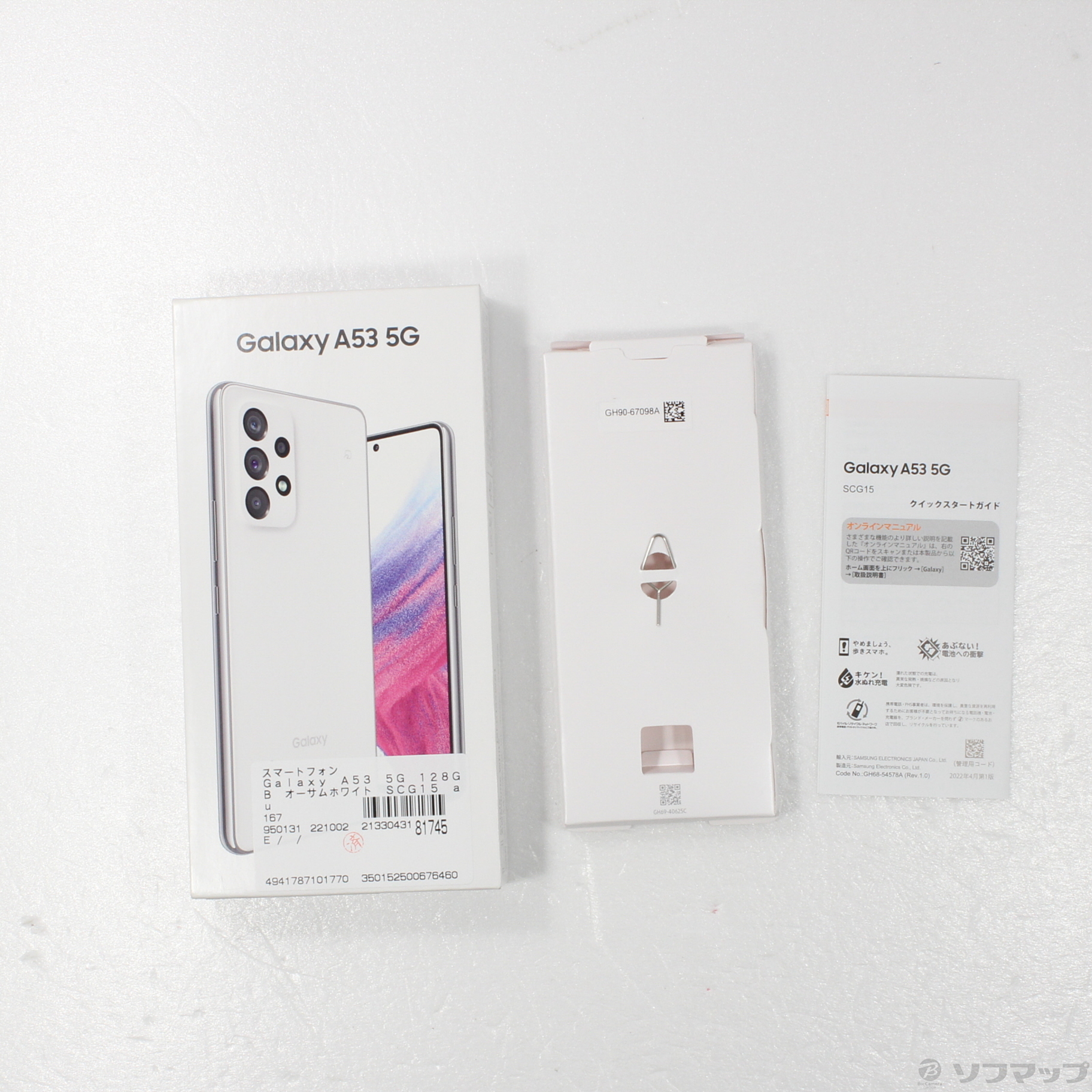 中古】Galaxy A53 5G 128GB オーサムホワイト SCG15 auロック解除SIM ...