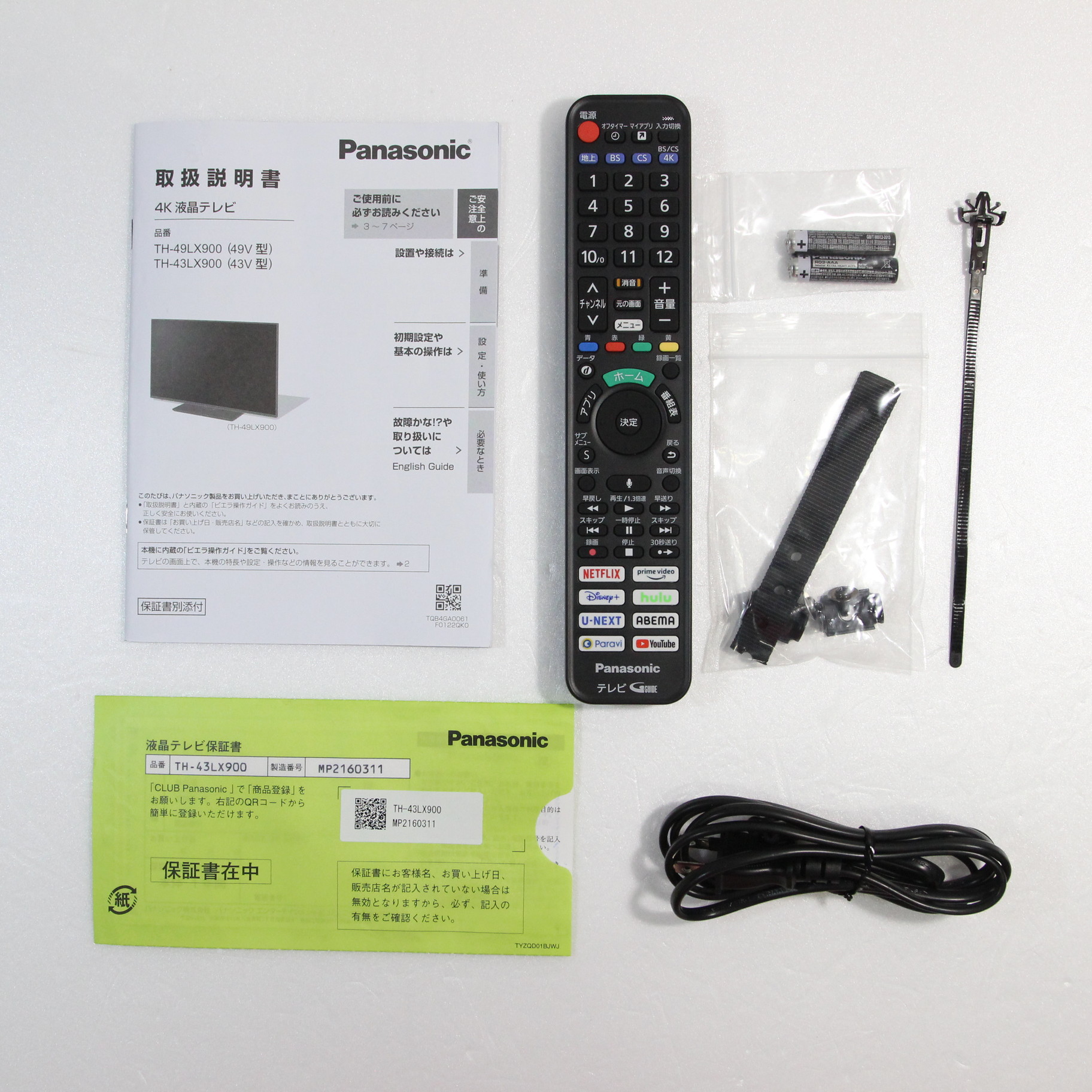 中古】〔展示品〕 液晶テレビ VIERA(ビエラ) TH-43LX900 ［43V型 ／4K