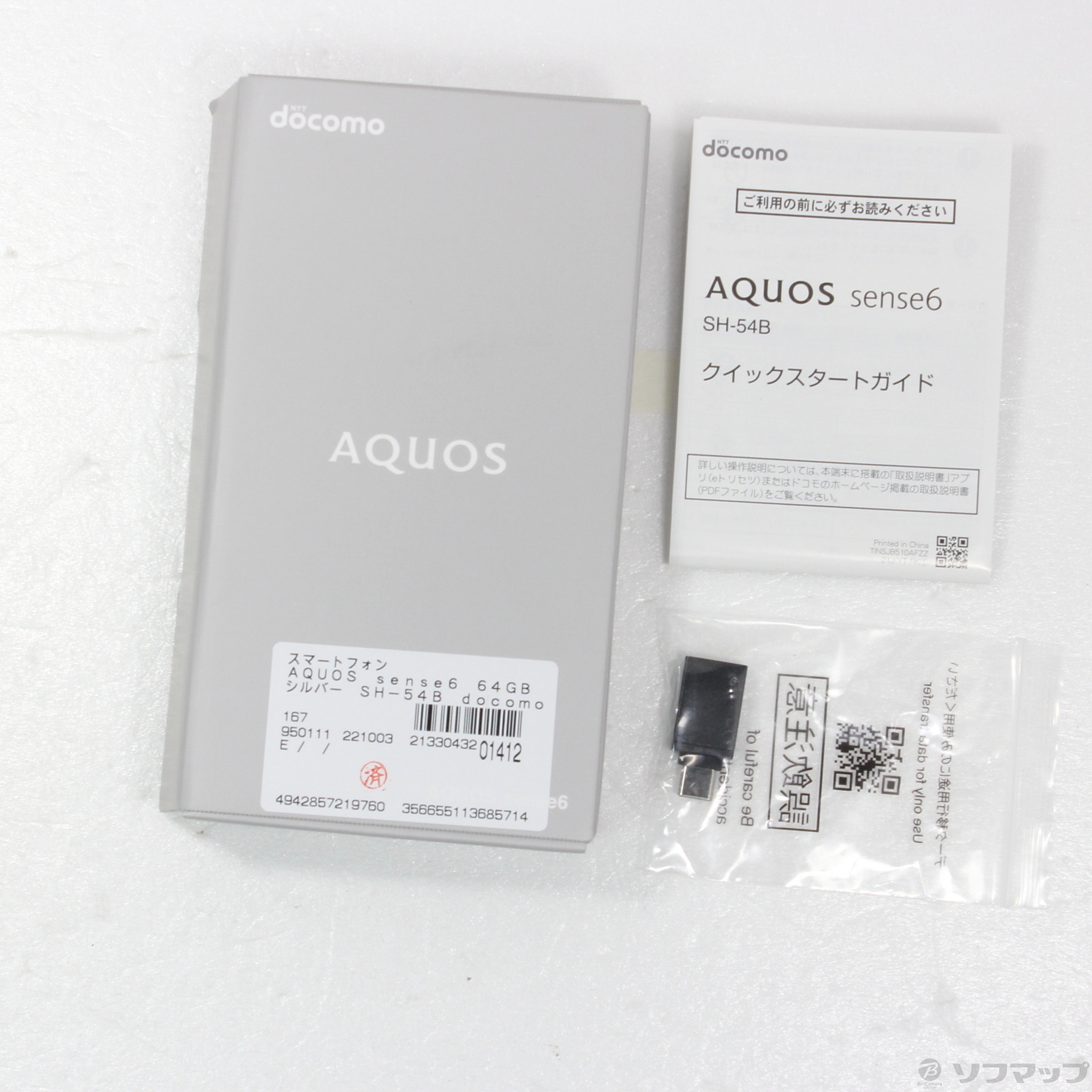 中古】AQUOS sense6 64GB シルバー SH-54B docomoロック解除SIMフリー ...