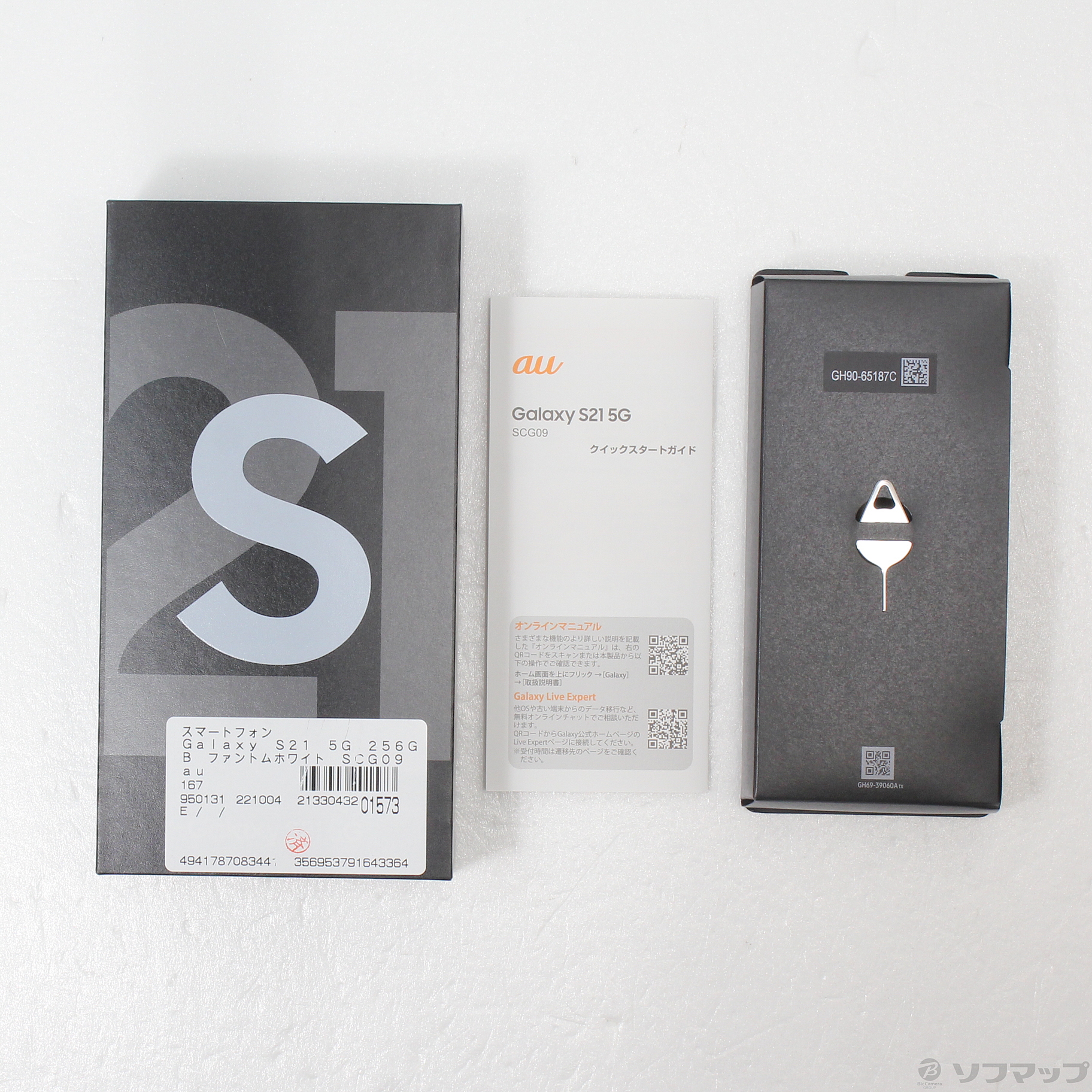 中古】Galaxy S21 5G 256GB ファントムホワイト SCG09 auロック解除SIM