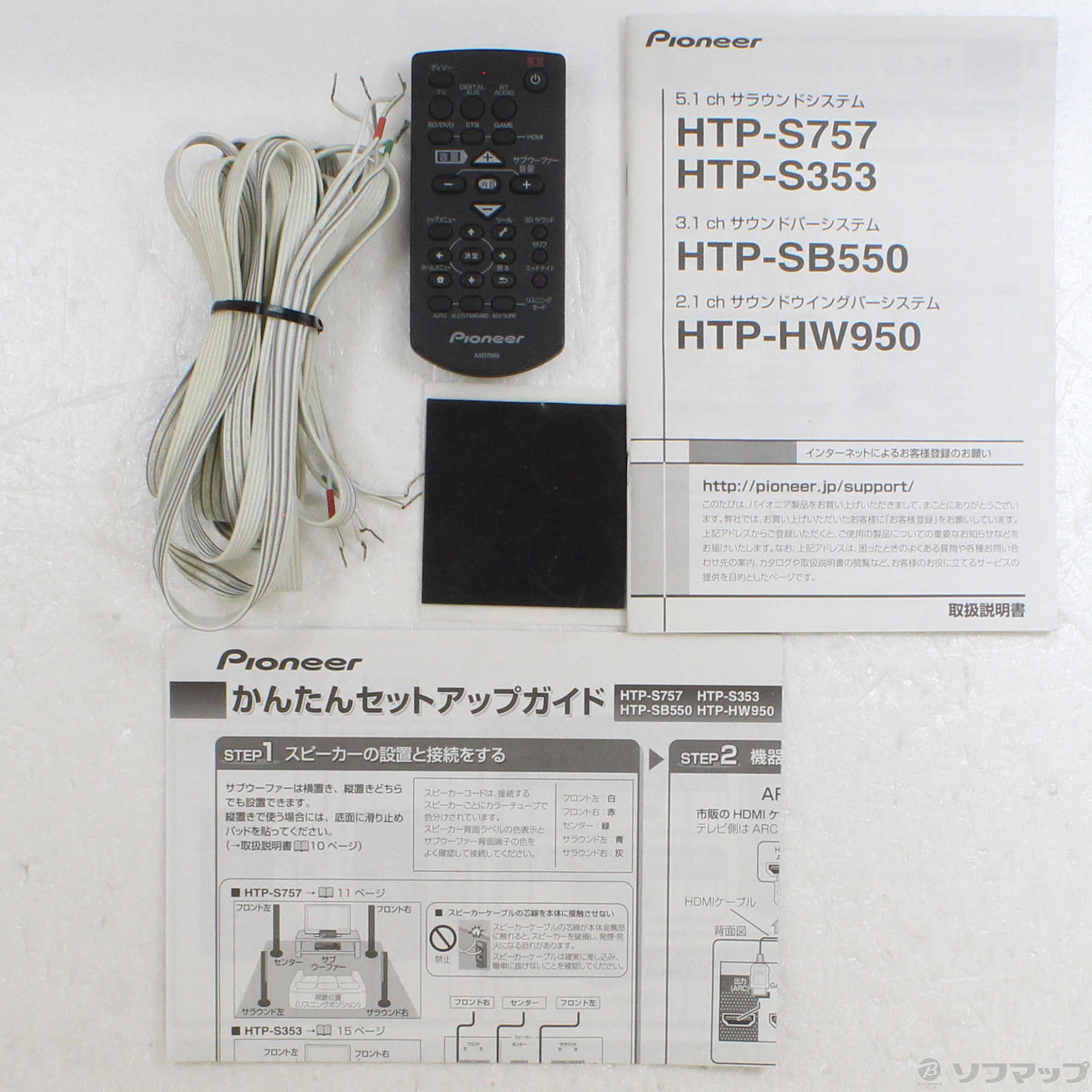 HTP-SB550 3.1chサウンドバーシステム