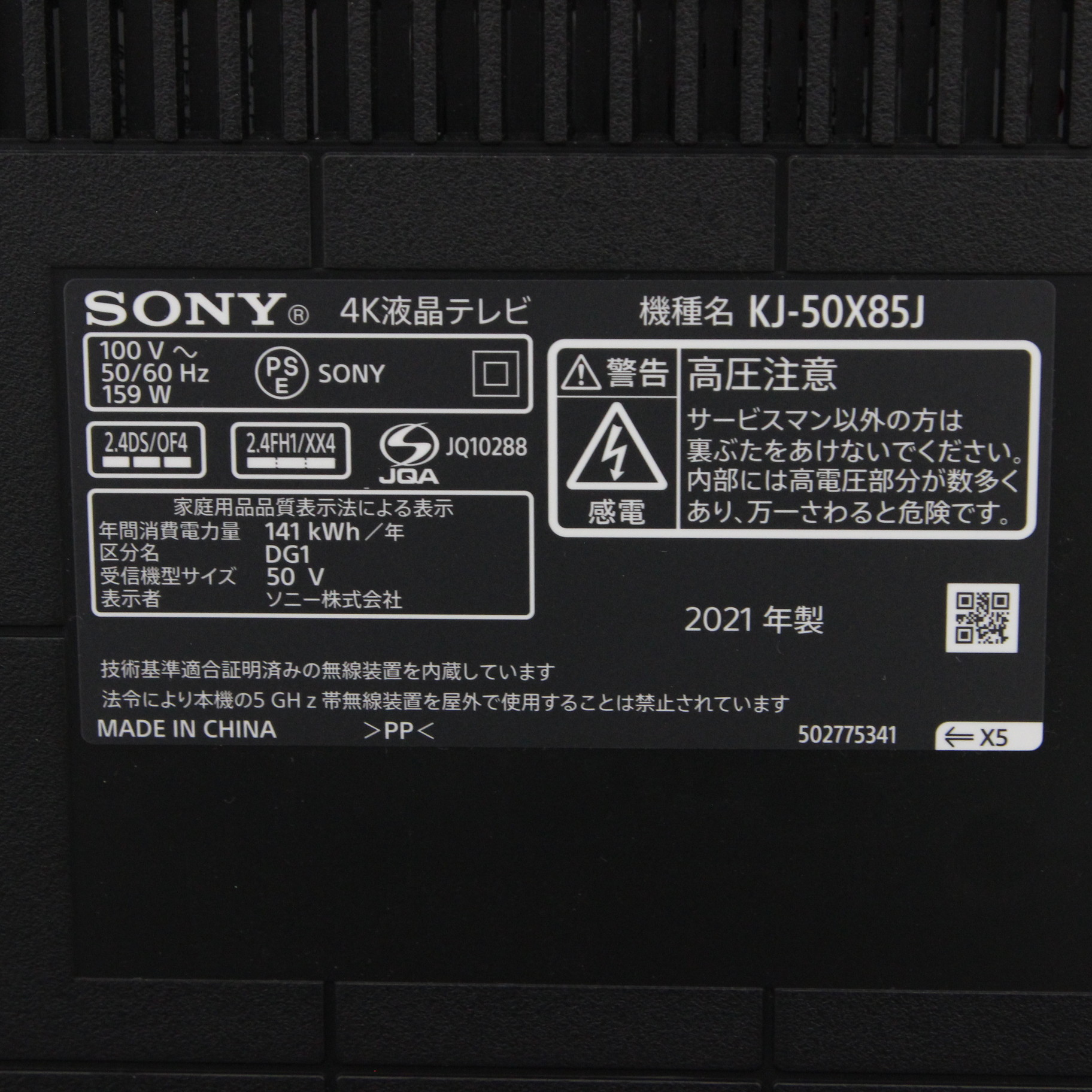 中古】〔展示品〕 液晶テレビ BRAVIA(ブラビア) KJ-50X85J ［50V型