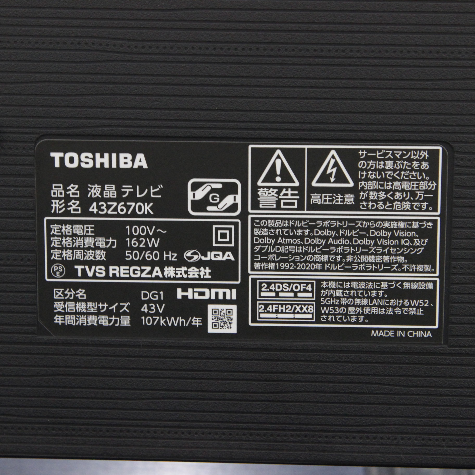 TOSHIBA 43Z670K BLACK 日本最大級 pcfymca.org