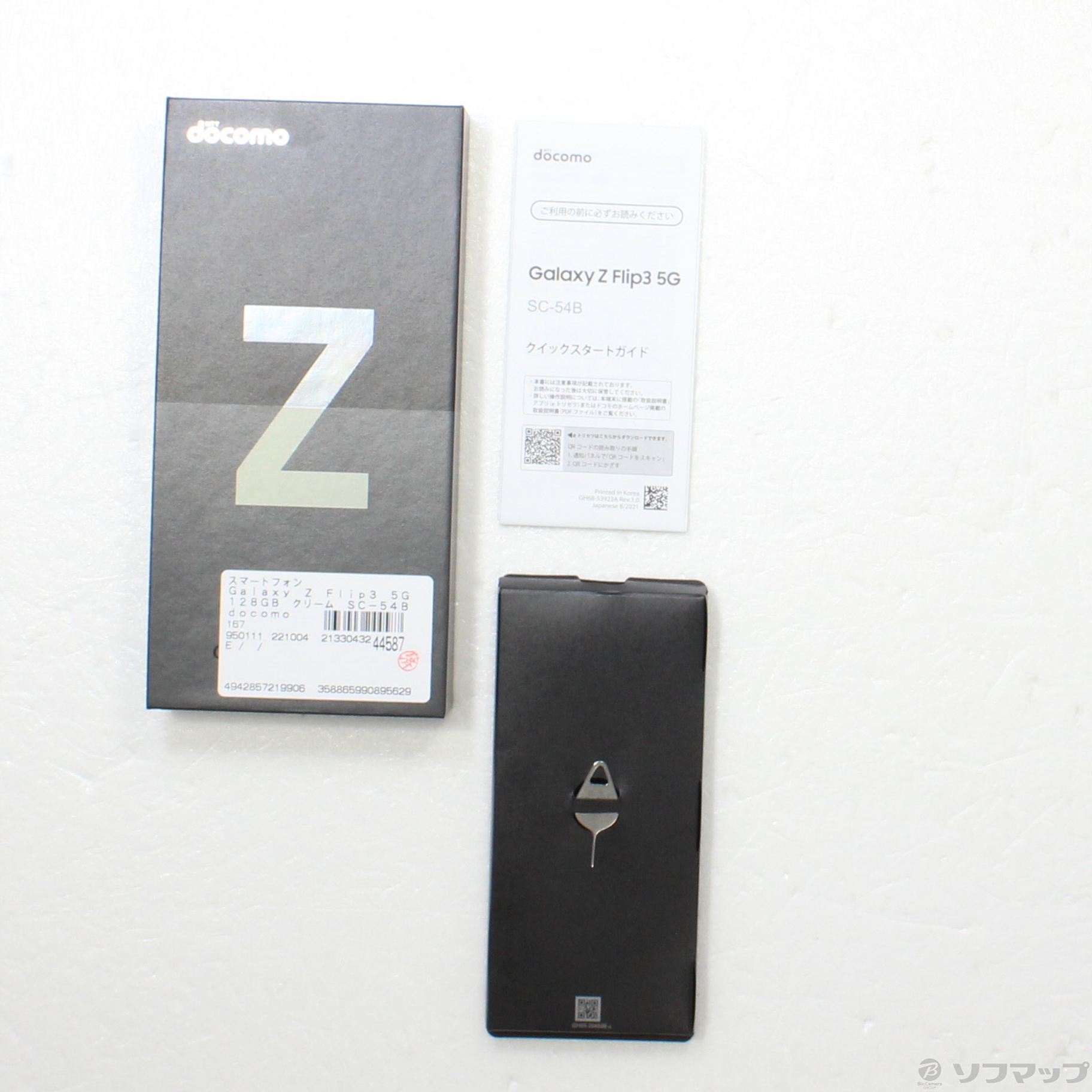 中古】Galaxy Z Flip3 5G 128GB クリーム SC-54B docomoロック解除SIM