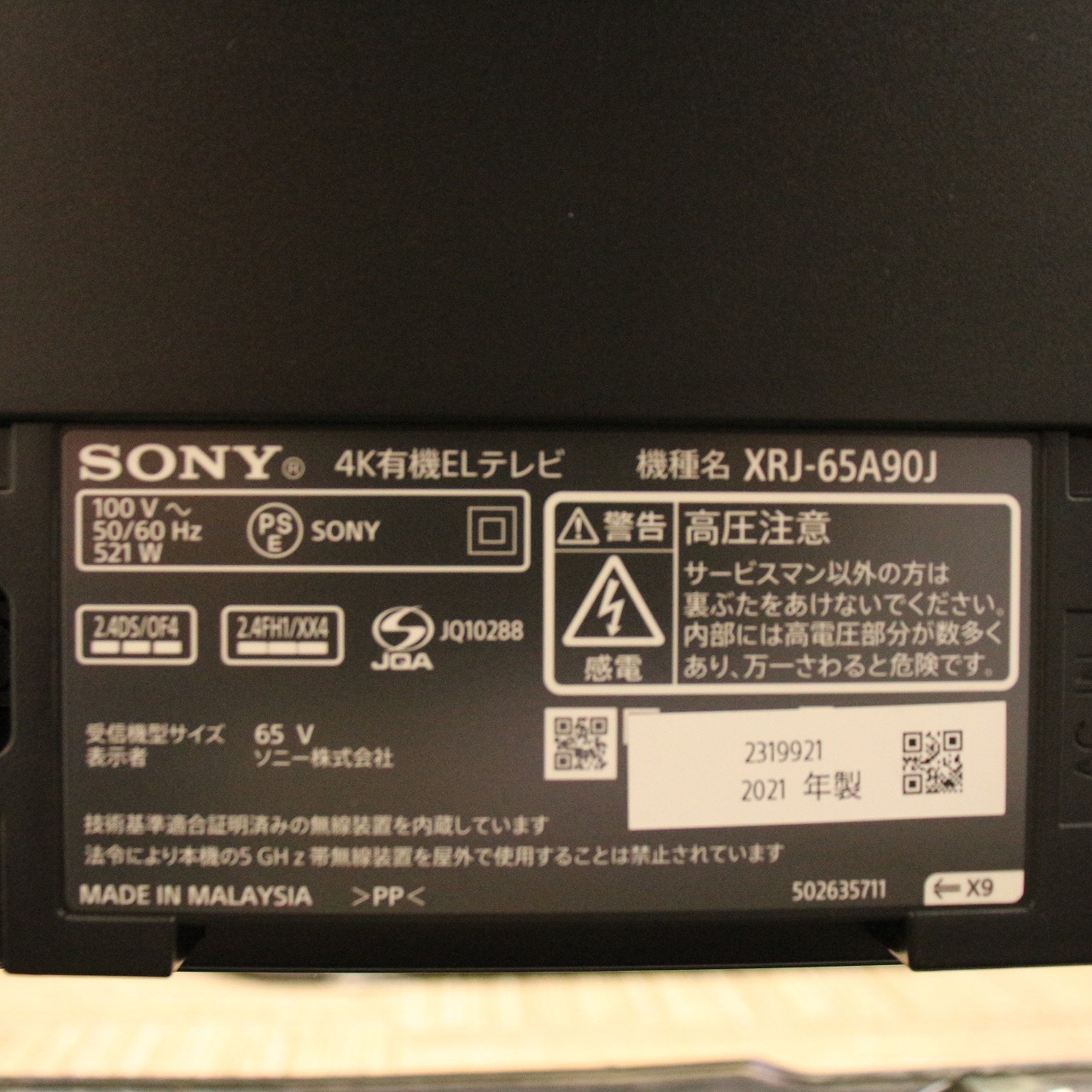中古】〔展示品〕 有機ELテレビ BRAVIA(ブラビア) XRJ-65A90J ［65V型