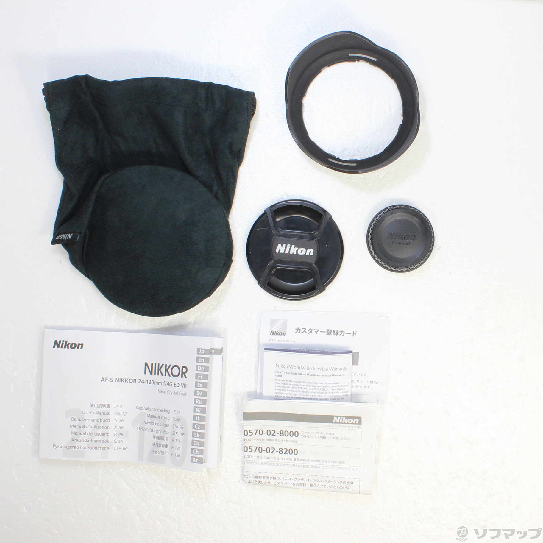 中古】Nikon AF-S NIKKOR 24-120mm F4 G ED VR (レンズ) ◇02/05(日