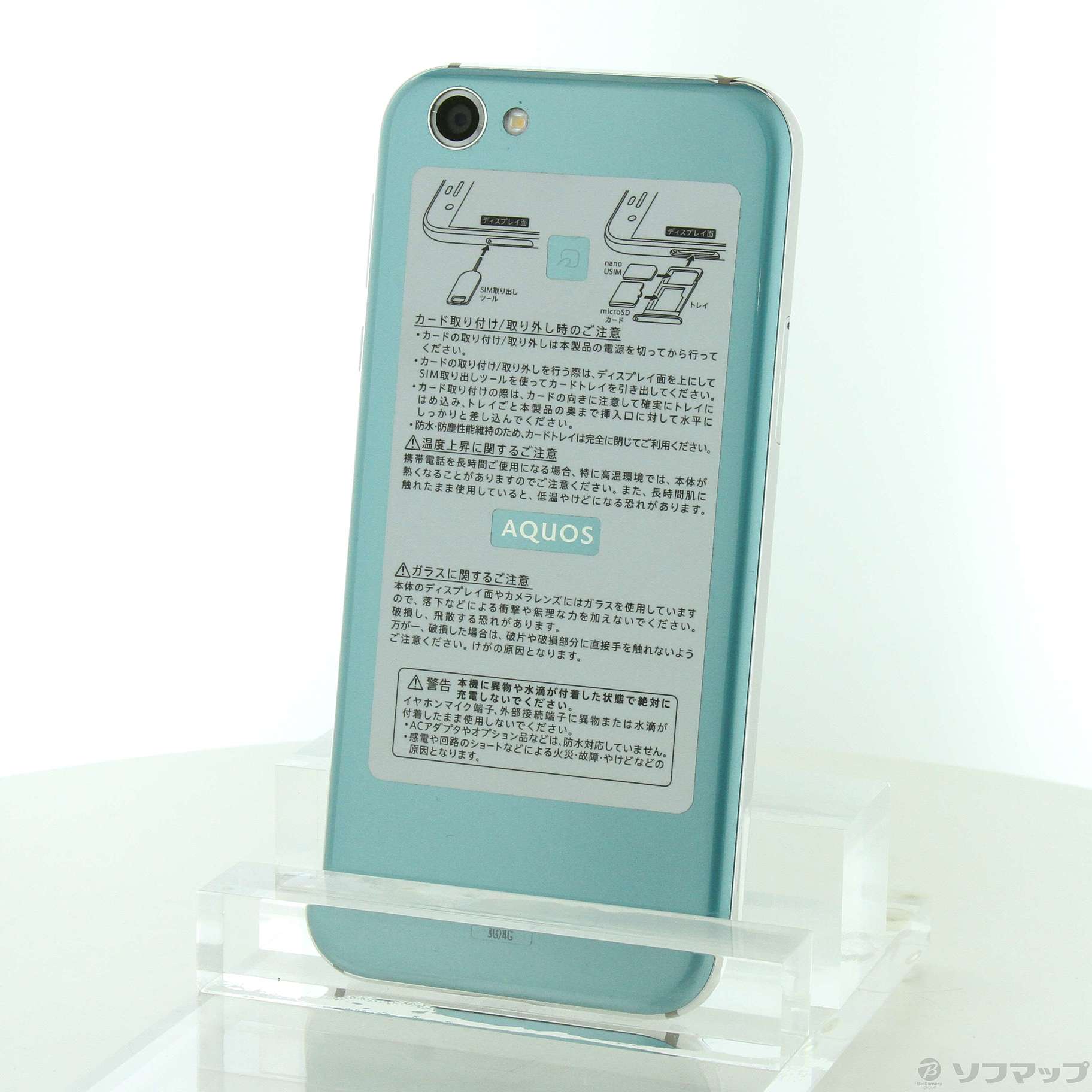 AQUOS R 64GB オパールブルー 605SH SoftBank