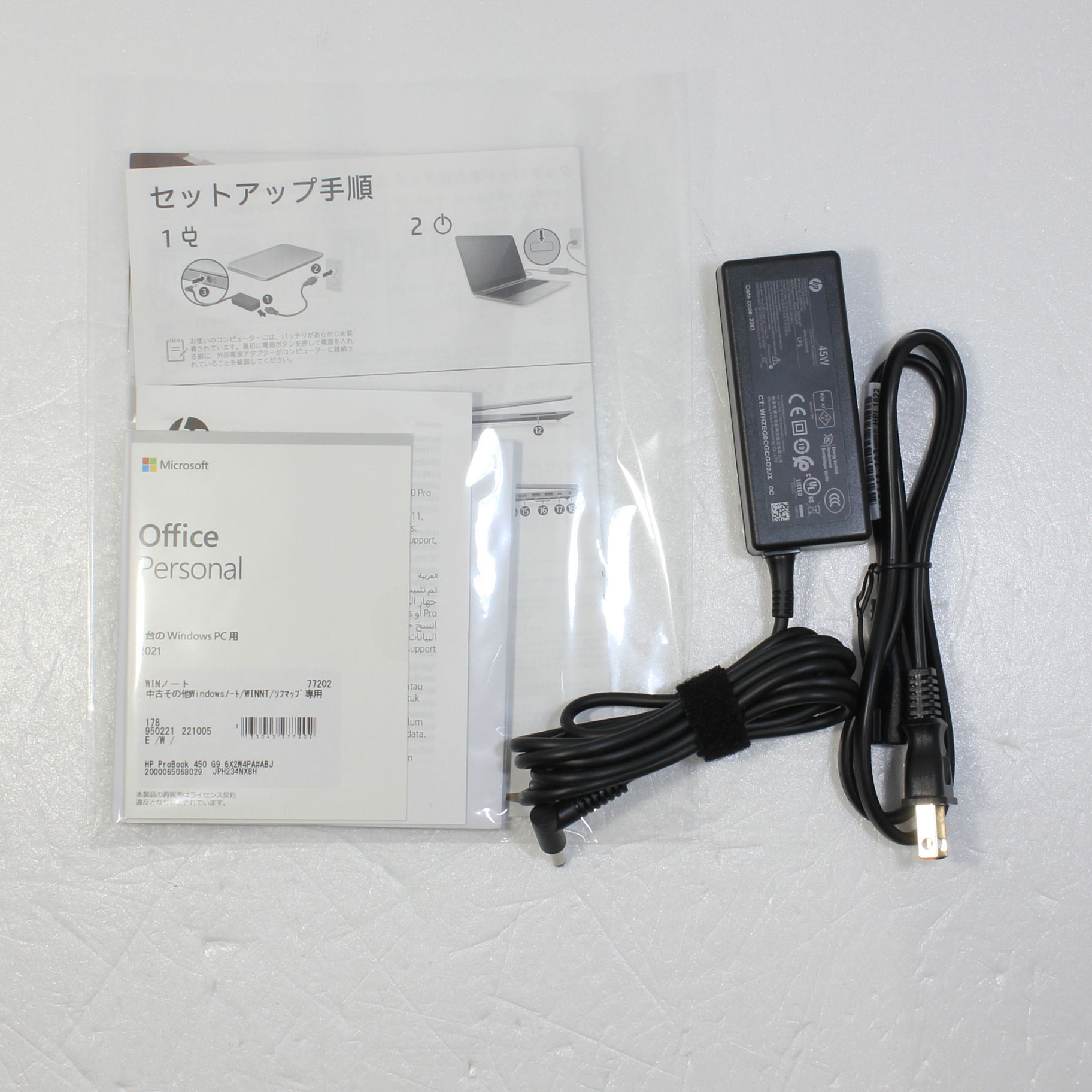 中古】HP ProBook 450 G9 6X2W4PA#ABJ 〔Windows 10〕 [2133043277202