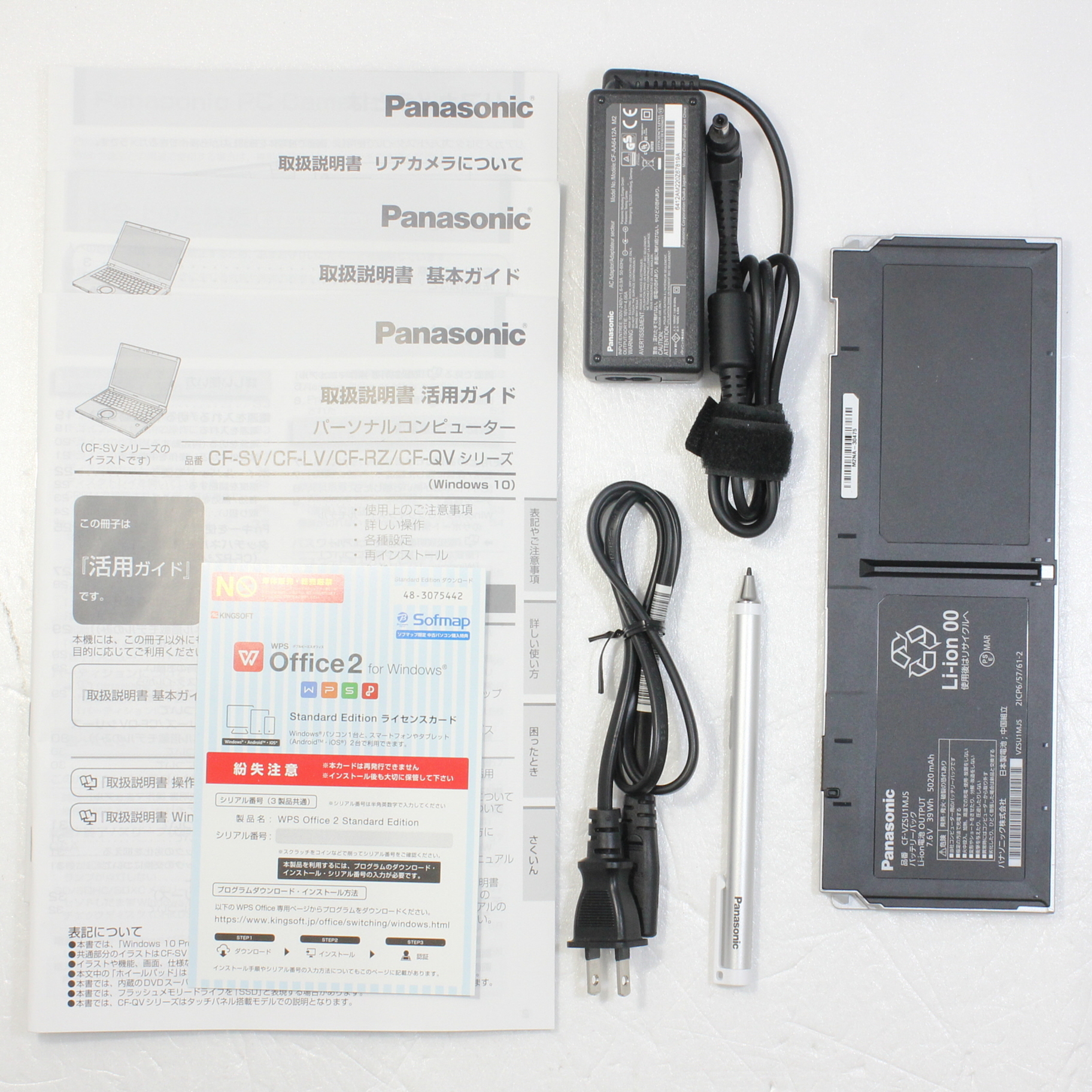 中古】Lets note QV9 CF-QV9A8LLC シルバー 〔Windows 10
