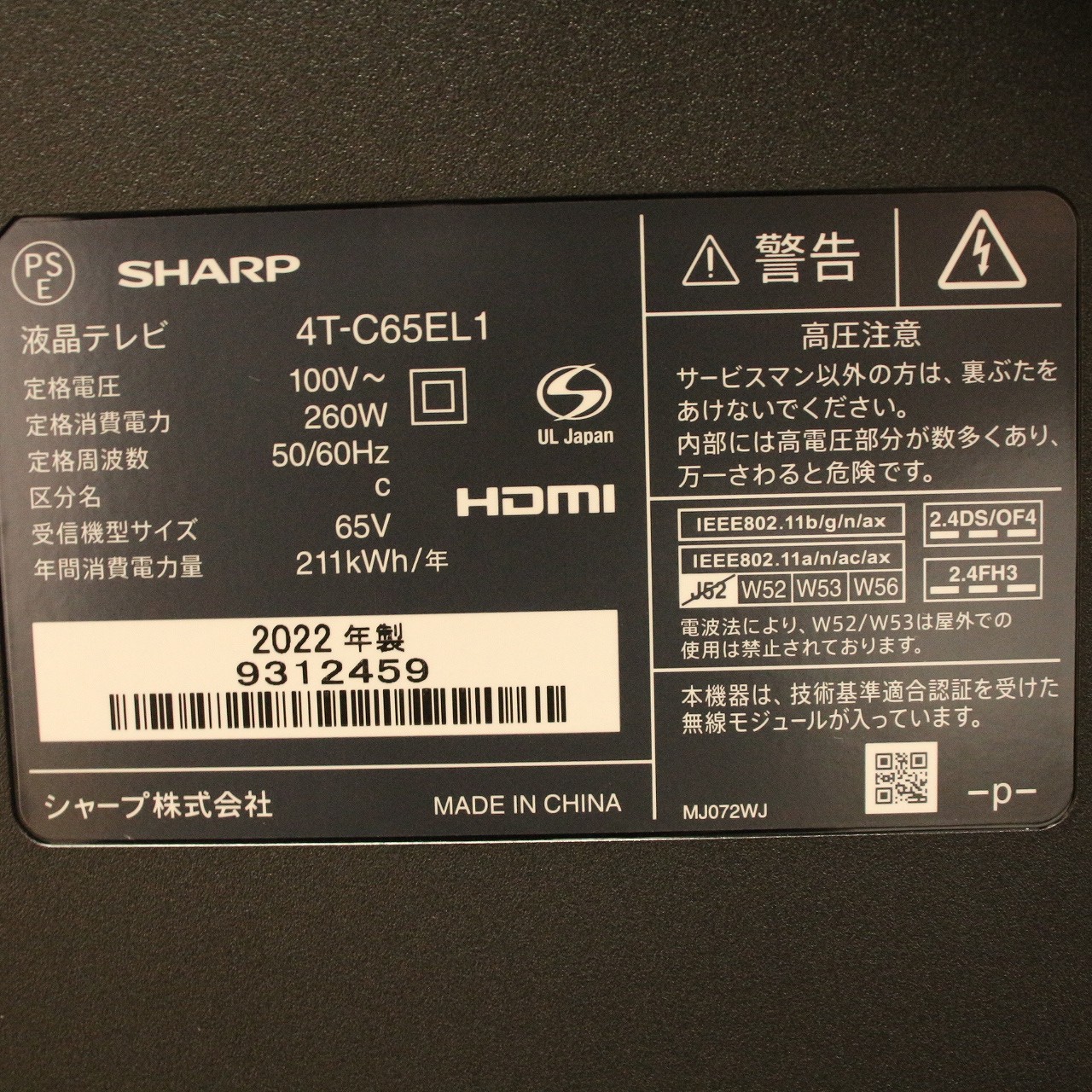中古】〔展示品〕 液晶テレビ AQUOS(アクオス) 4T-C65EL1 ［65V型 ／4K 