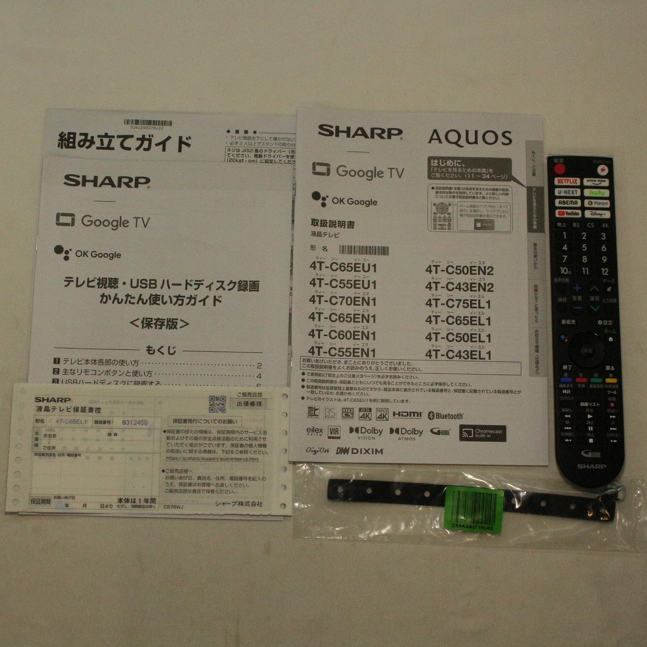 中古】〔展示品〕 液晶テレビ AQUOS(アクオス) 4T-C65EL1 ［65V型 ／4K 