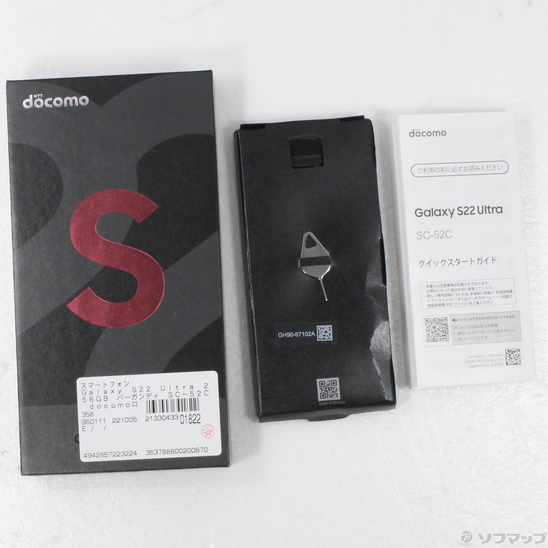 中古】Galaxy S22 Ultra 256GB バーガンディ SC-52C docomoロック解除