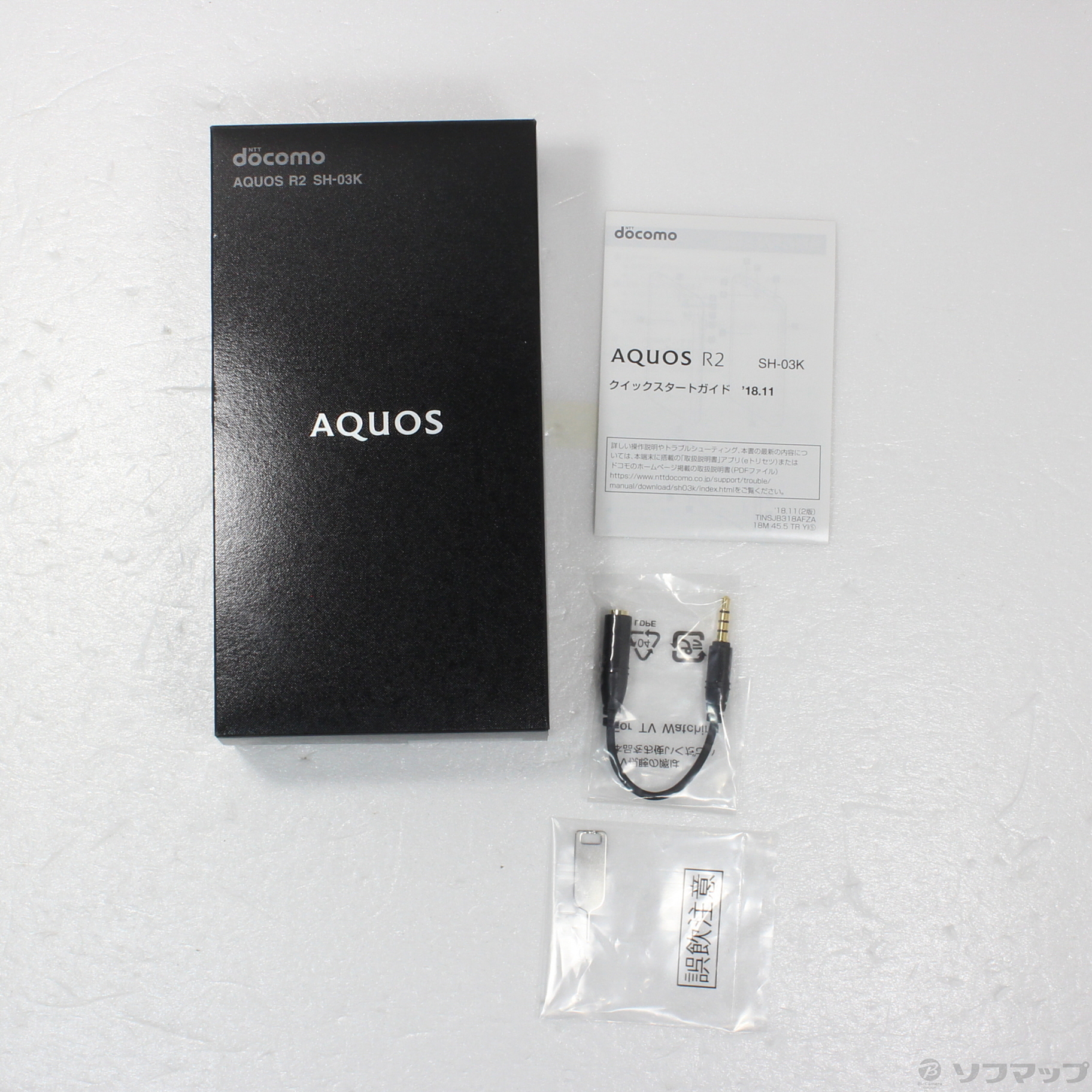 AQUOS R2 プレミアムブラック 64 GB docomo-