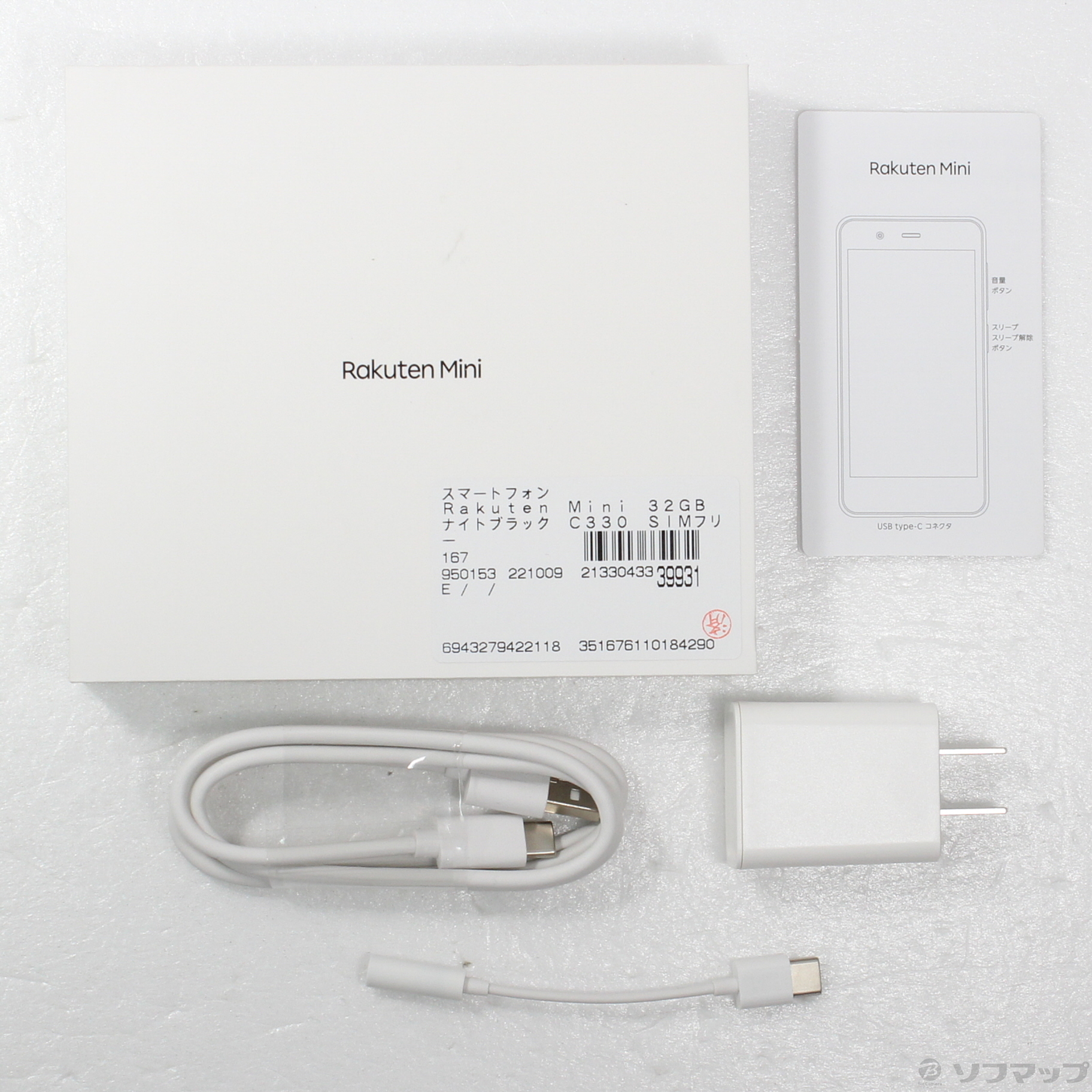 Rakuten Mini 32GB ナイトブラック C330 SIMフリー