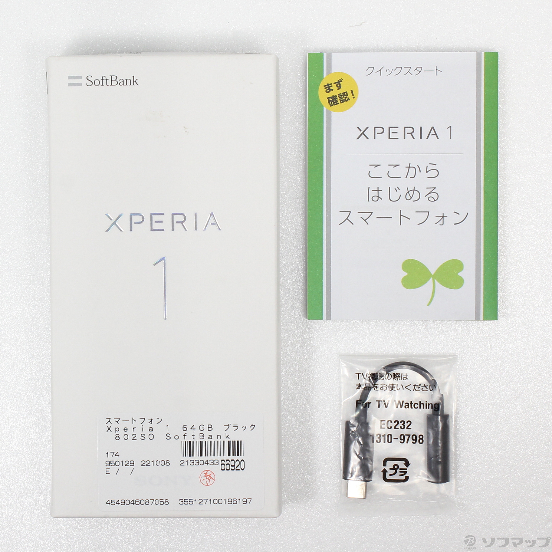 SONY XPERIA 1 ソフトバンク 802SO-