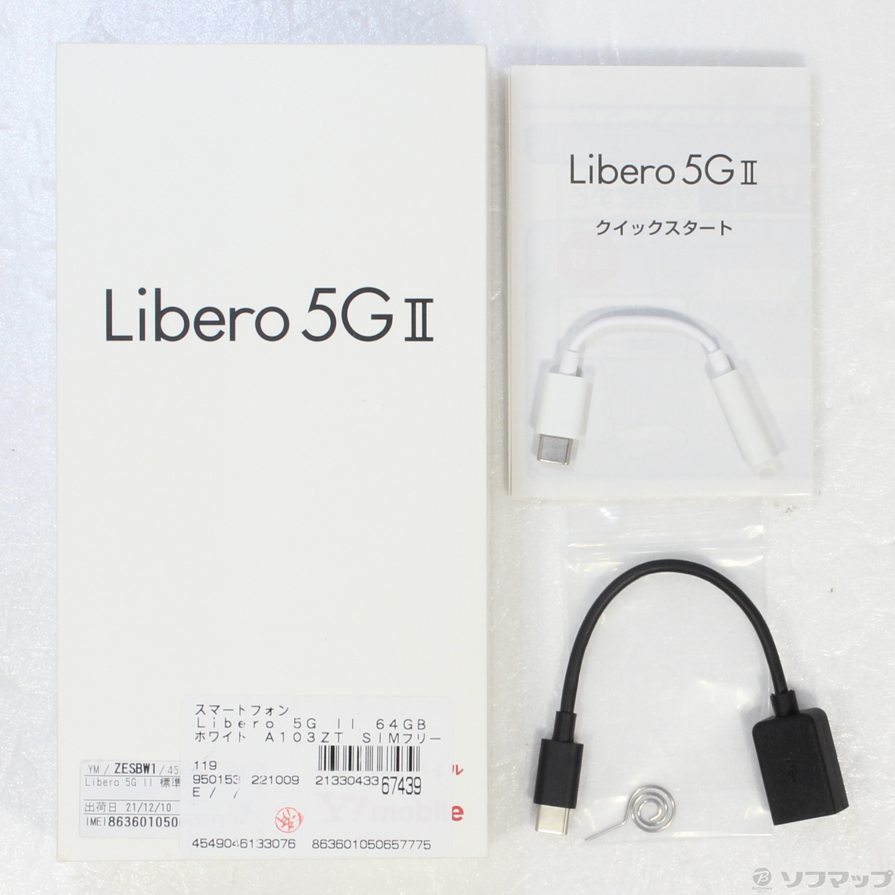 中古】Libero 5G II 64GB ホワイト A103ZT SIMフリー [2133043367439 ...