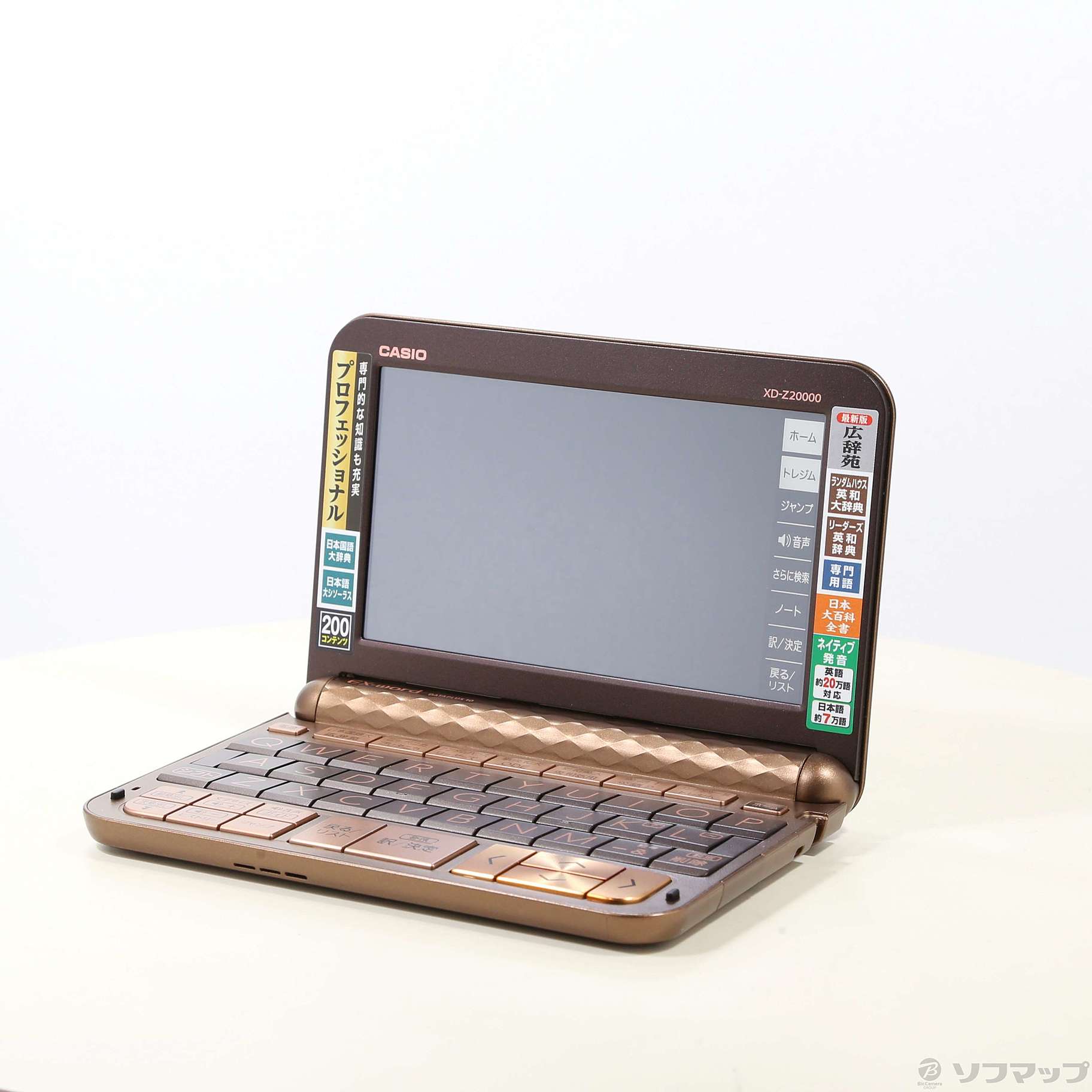 カシオ エクスワード 電子辞書 200コンテンツ収録 XD-Z20000