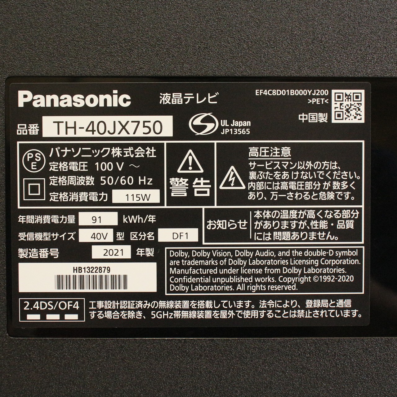 中古】〔展示品〕 液晶テレビ VIERA(ビエラ) TH-40JX750 ［40V型